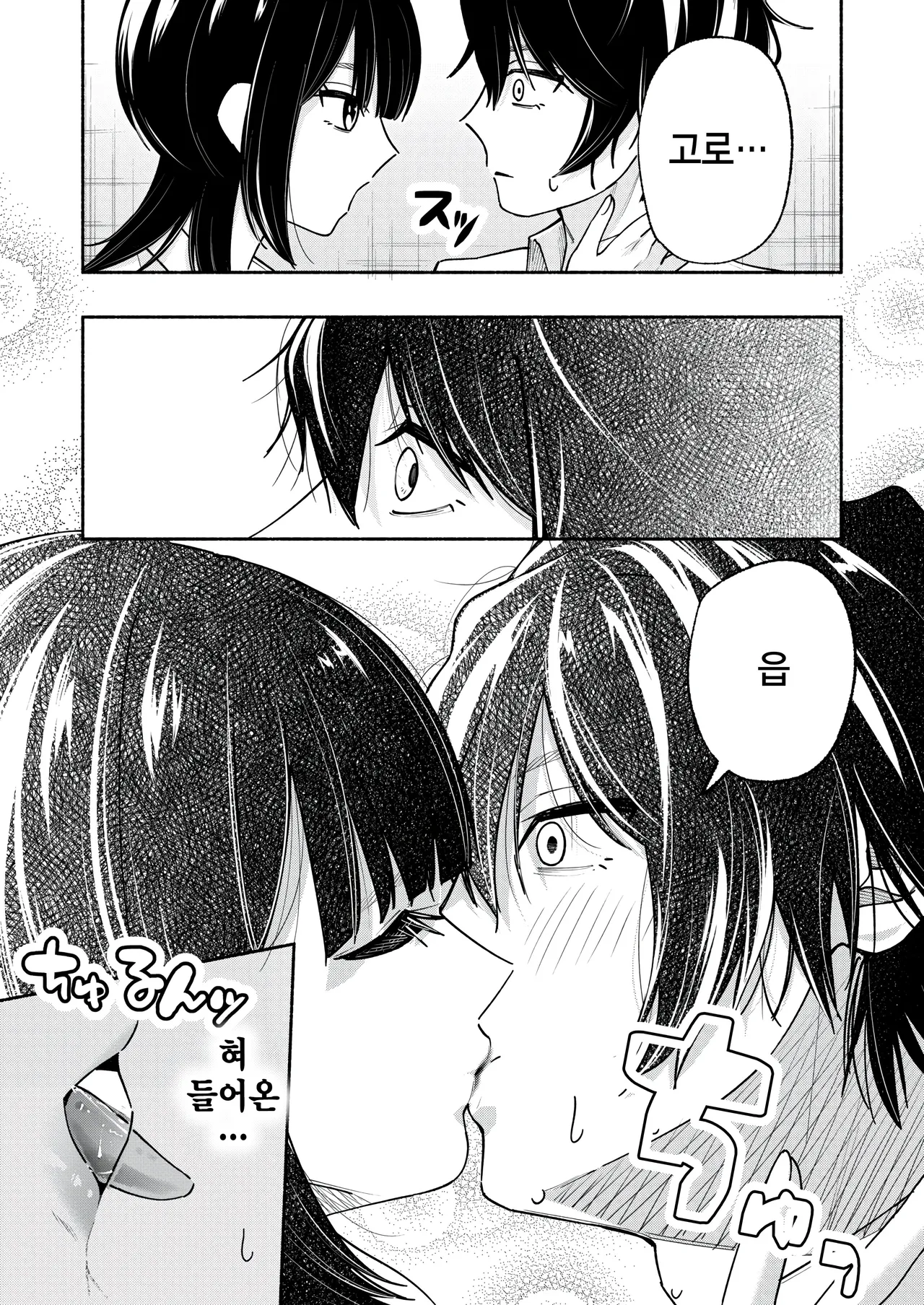 Koibito rashii koto page 7 full