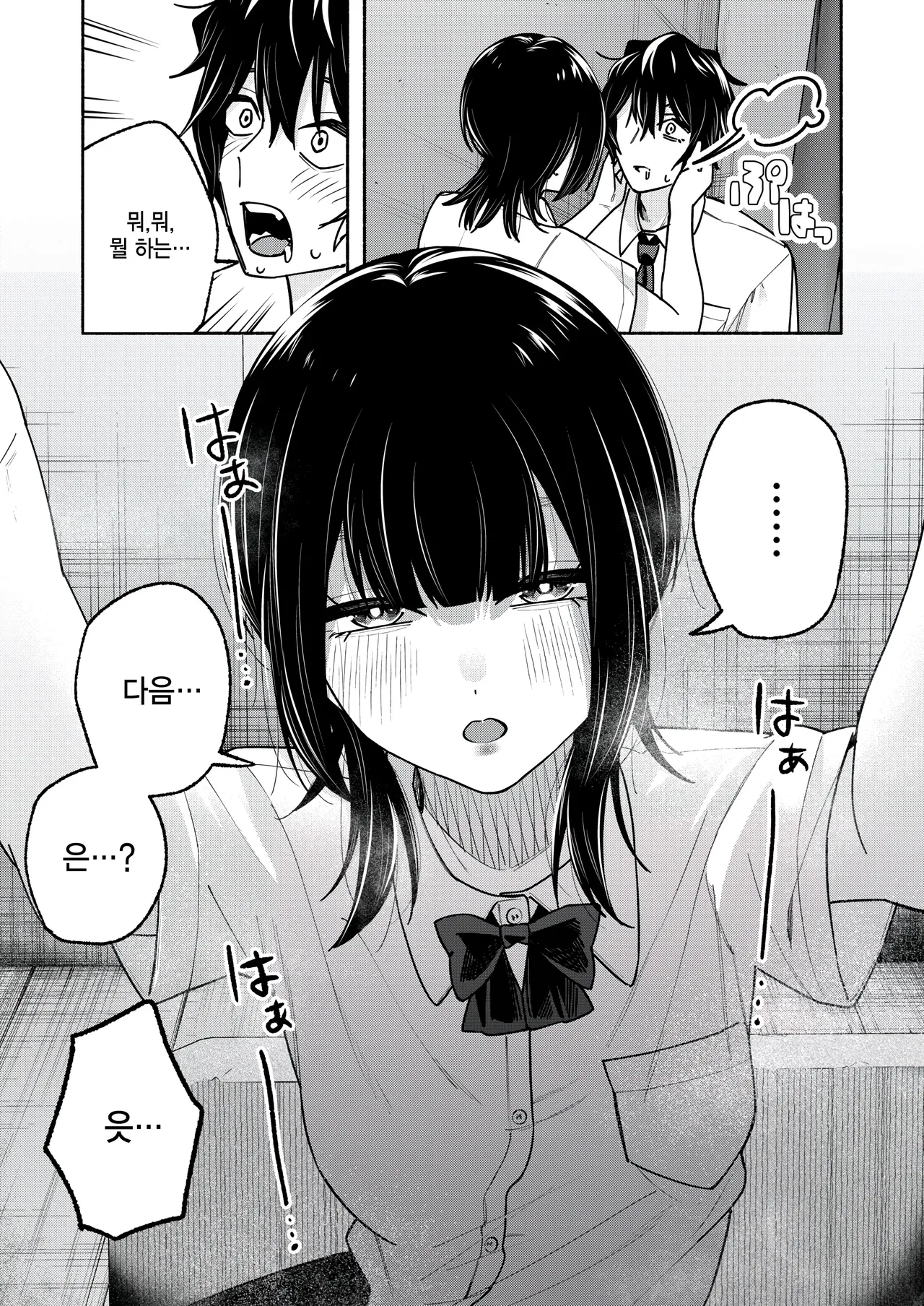 Koibito rashii koto page 8 full