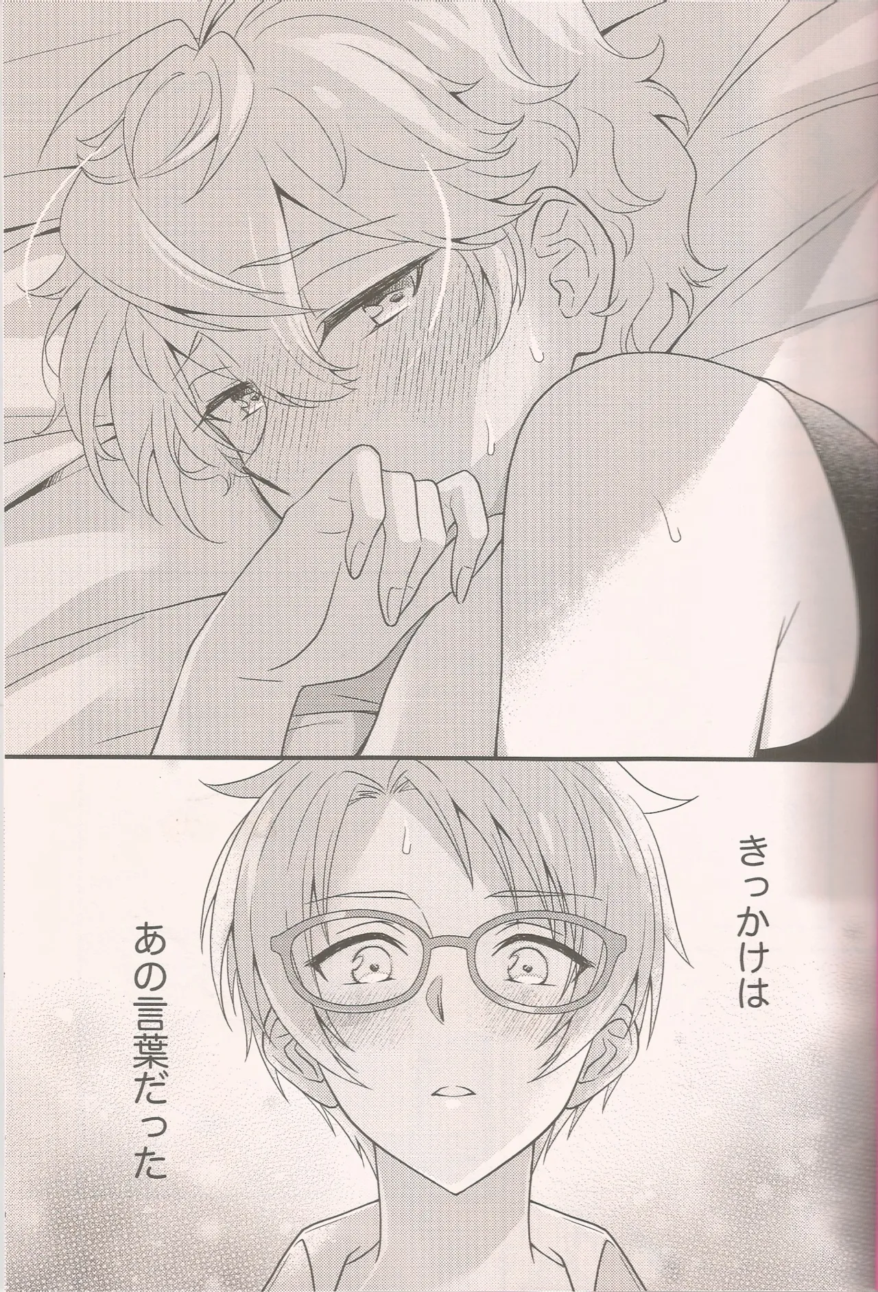 泉さんってかわいいんだよ page 2 full
