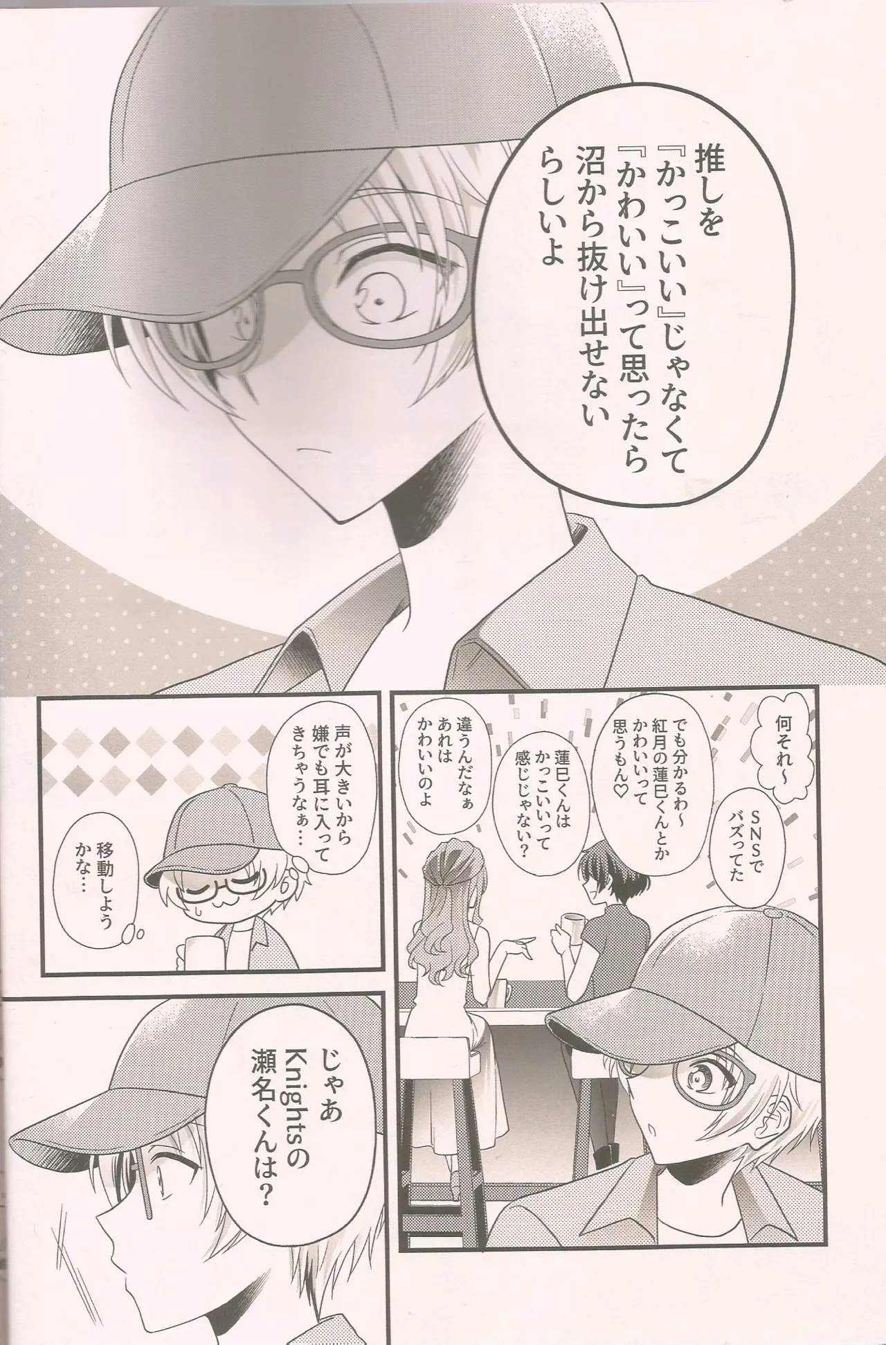 泉さんってかわいいんだよ page 3 full