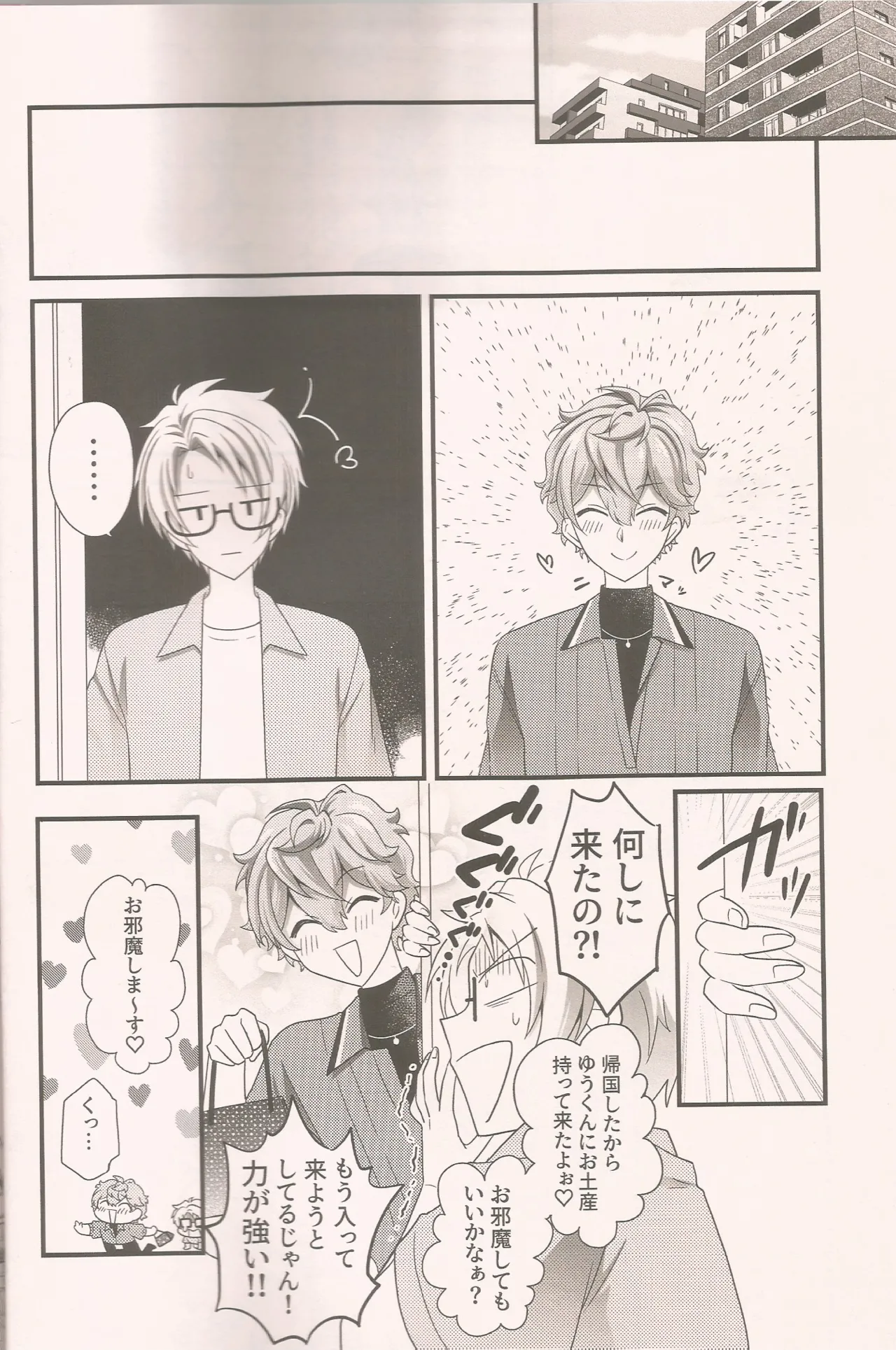 泉さんってかわいいんだよ page 5 full