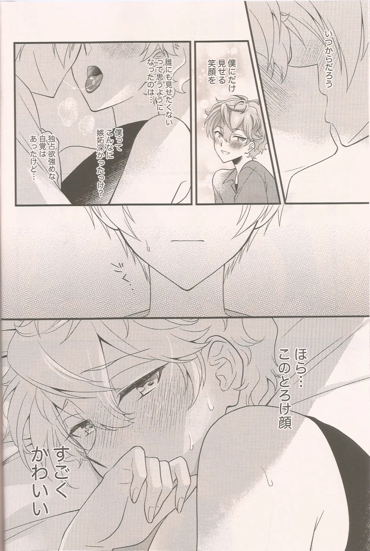 泉さんってかわいいんだよ page 9 full