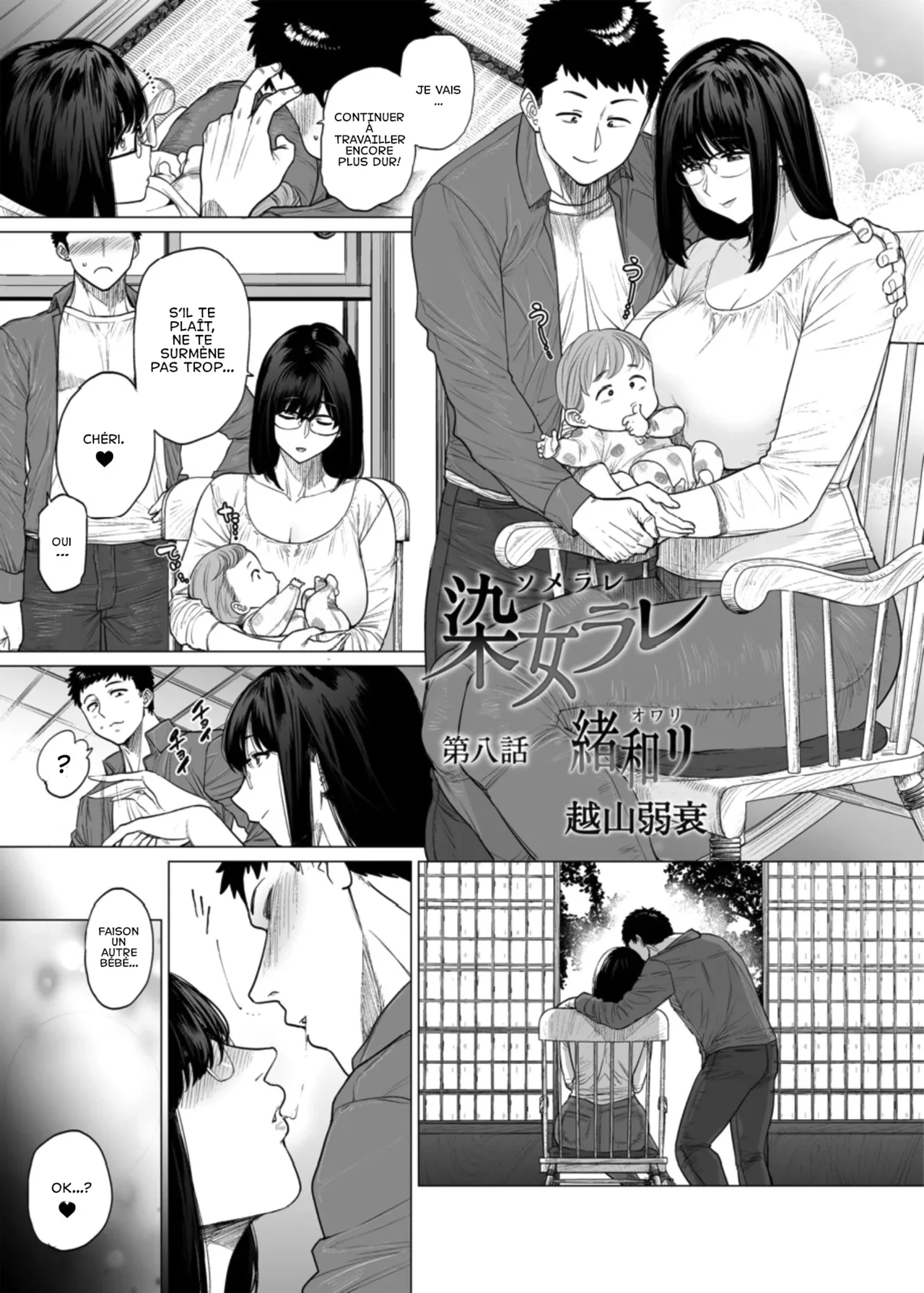 Somerare Ch. 8 Owari page 1 full
