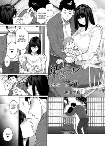 Somerare Ch. 8 Owari cover