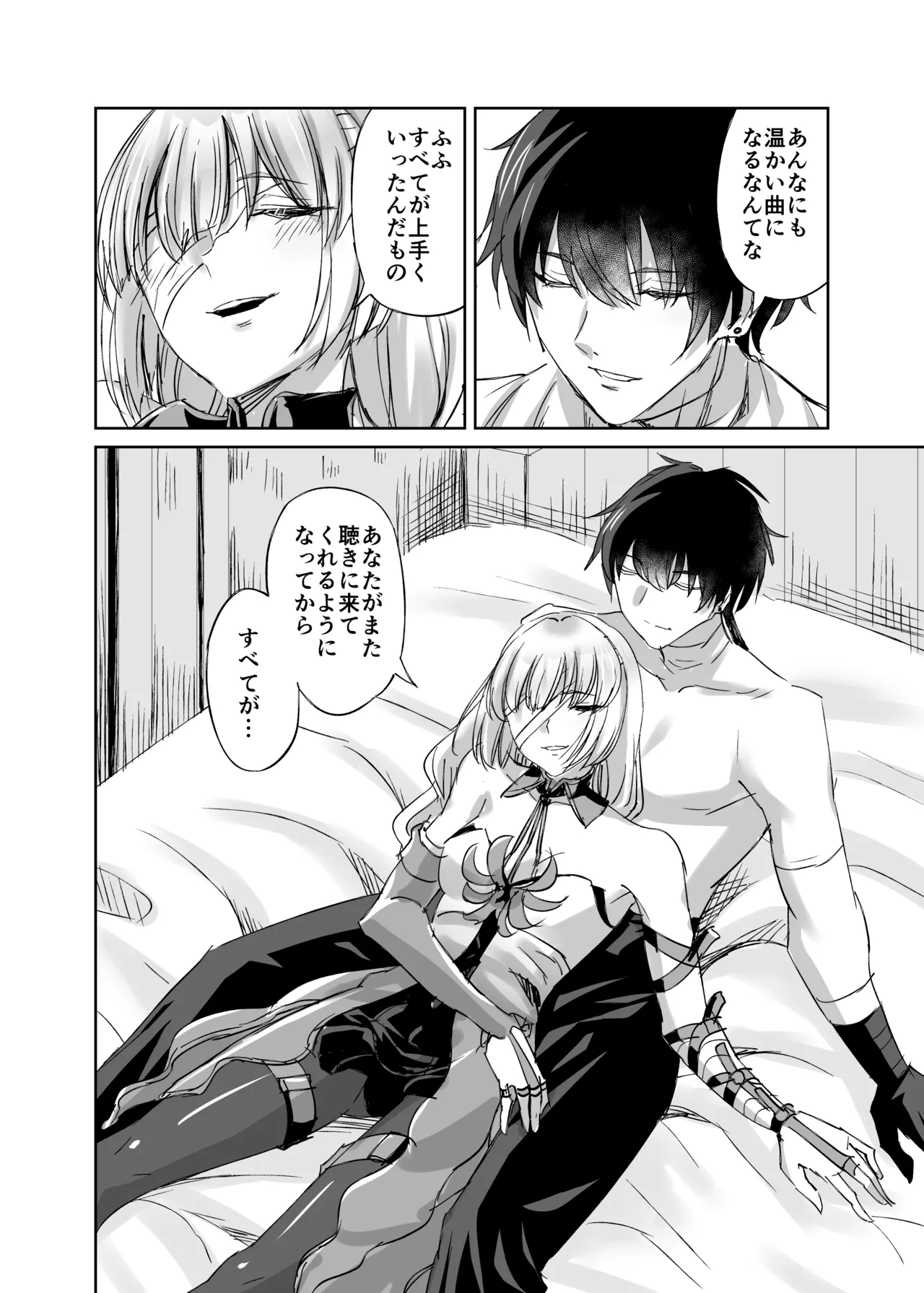 LOST DREAM page 5 full