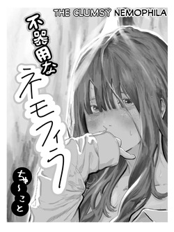 The Clumsy Nemophila: A Story of a Shy, Busty Girl from Class Begging Me to Date Her