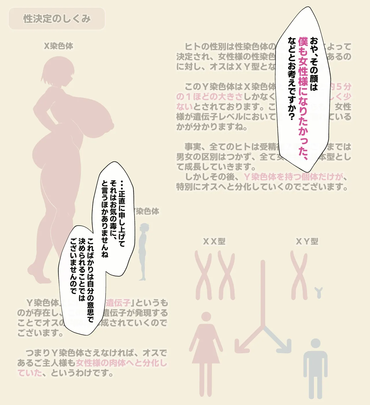 ふたなりメイドによる性教育 page 5 full