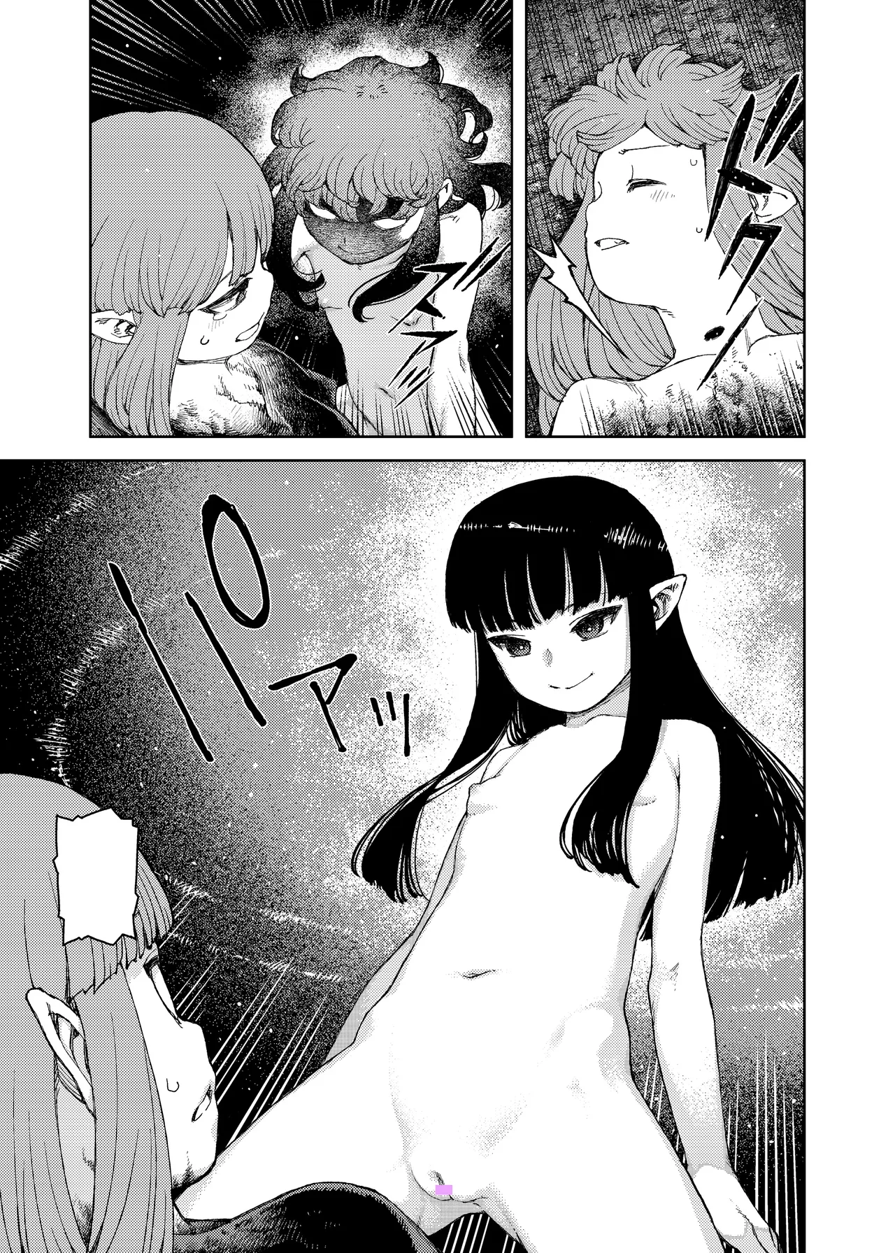 Tsugumomo - Alternative pages page 3 full