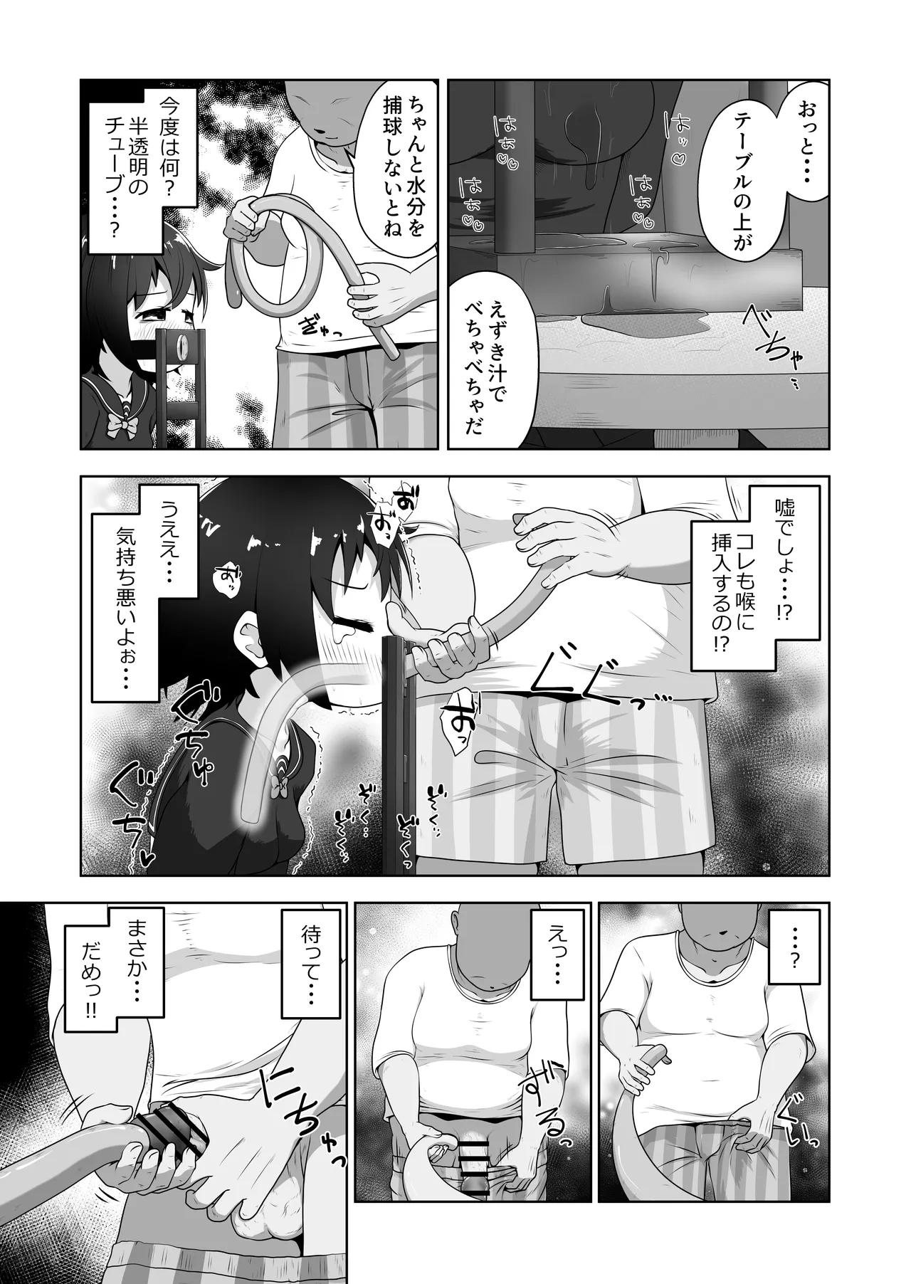 Okane ni Komatta Onnanoko ga AV Satsuei ni Oubo Shitara Nodooku Zeme Sakuhin Datta Ohanashi page 10 full