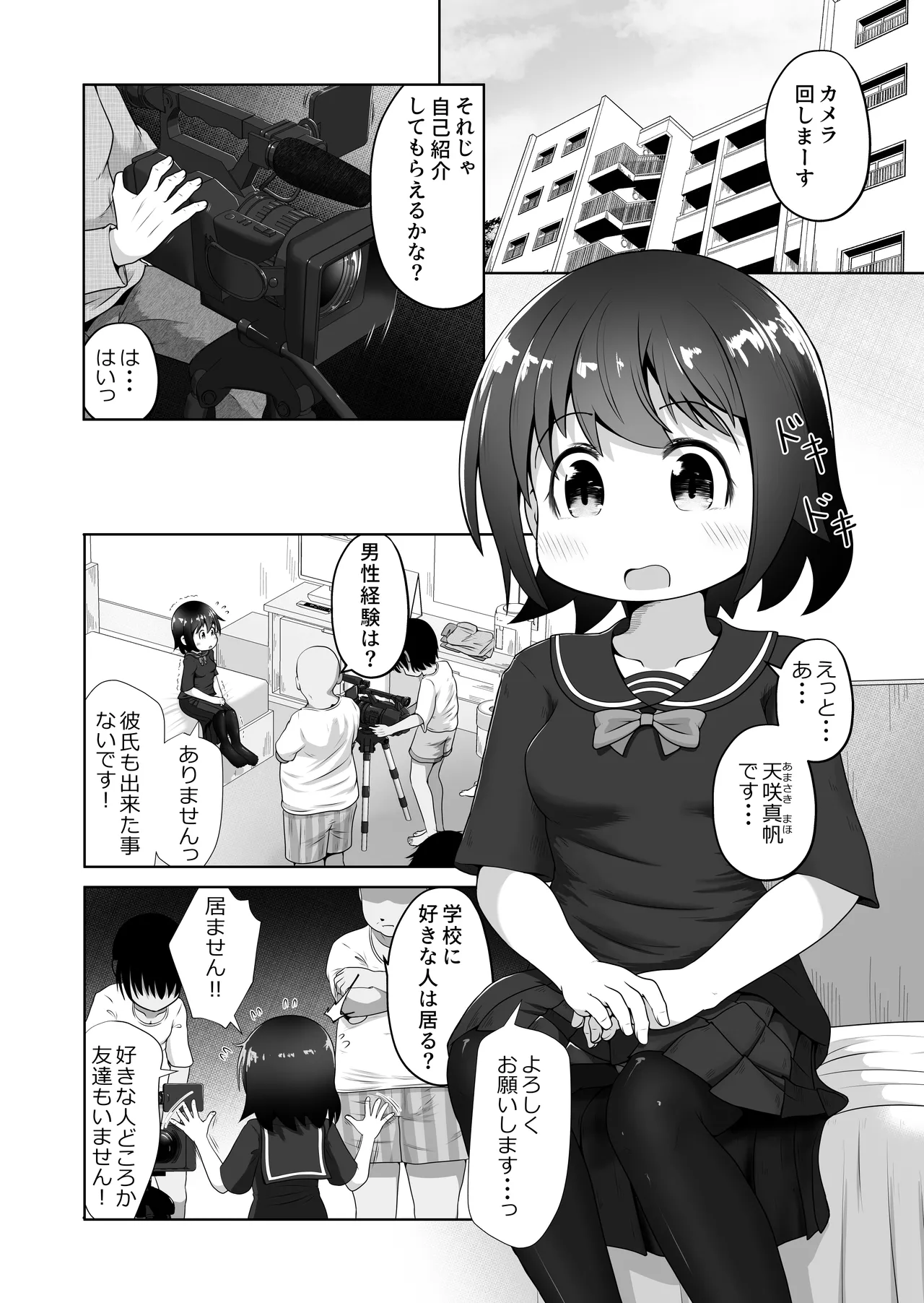 Okane ni Komatta Onnanoko ga AV Satsuei ni Oubo Shitara Nodooku Zeme Sakuhin Datta Ohanashi page 2 full