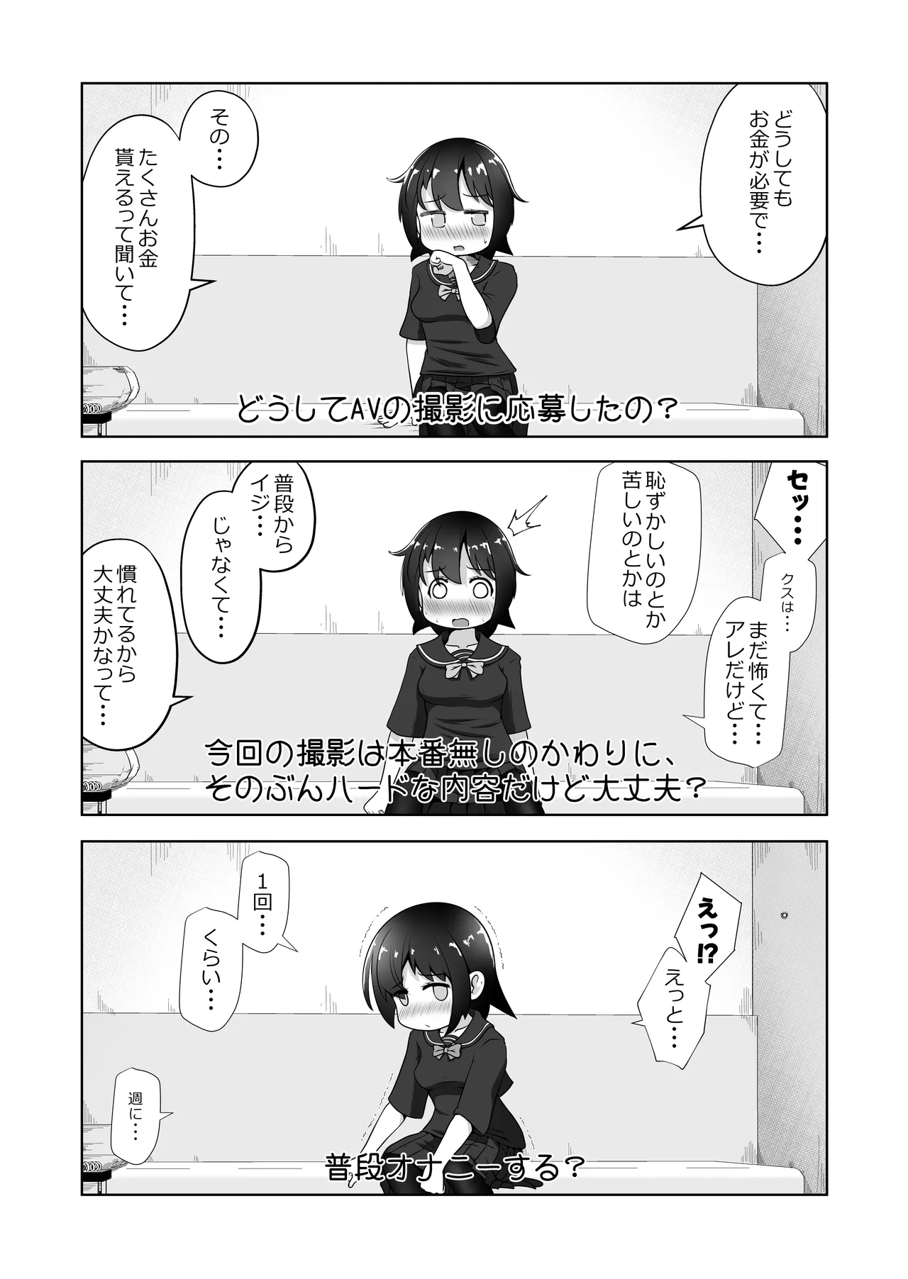 Okane ni Komatta Onnanoko ga AV Satsuei ni Oubo Shitara Nodooku Zeme Sakuhin Datta Ohanashi page 3 full