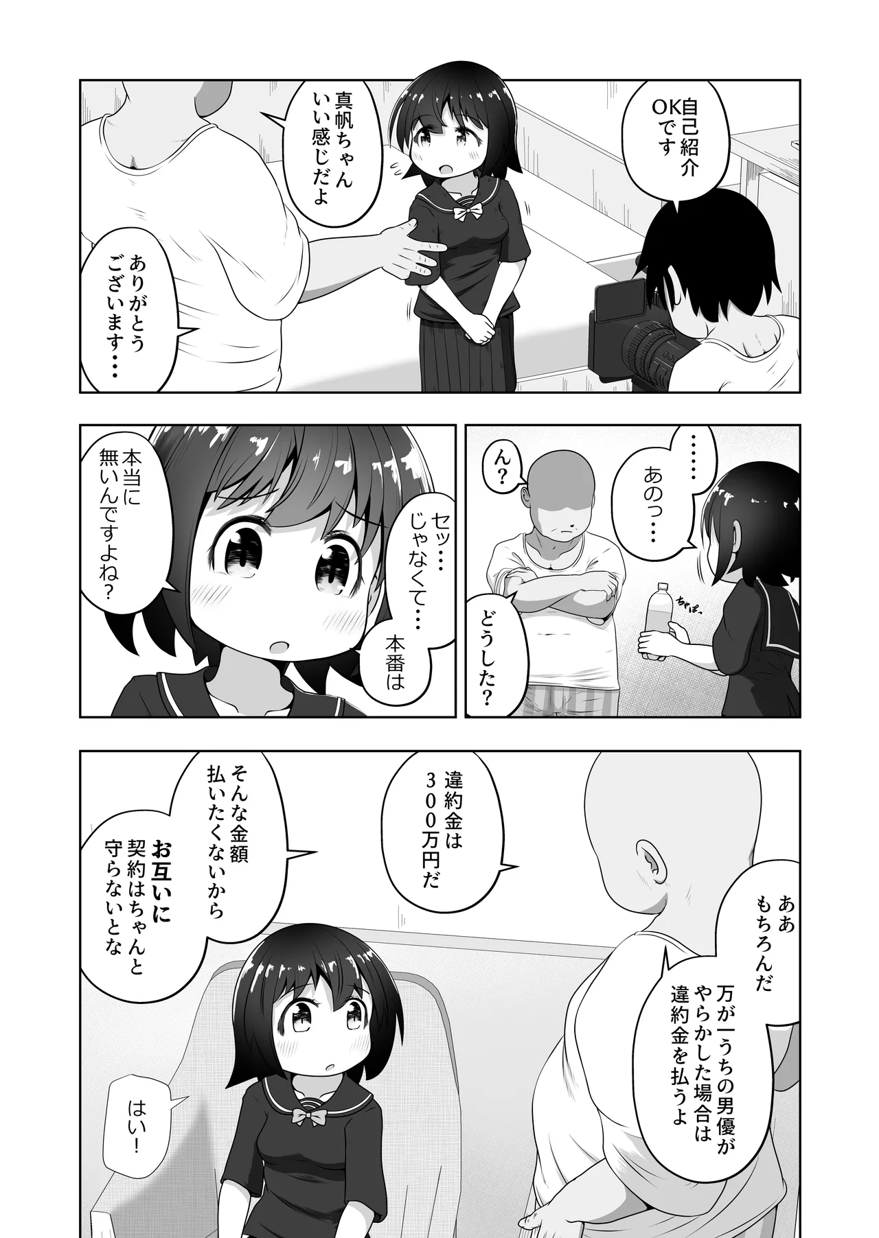 Okane ni Komatta Onnanoko ga AV Satsuei ni Oubo Shitara Nodooku Zeme Sakuhin Datta Ohanashi page 4 full