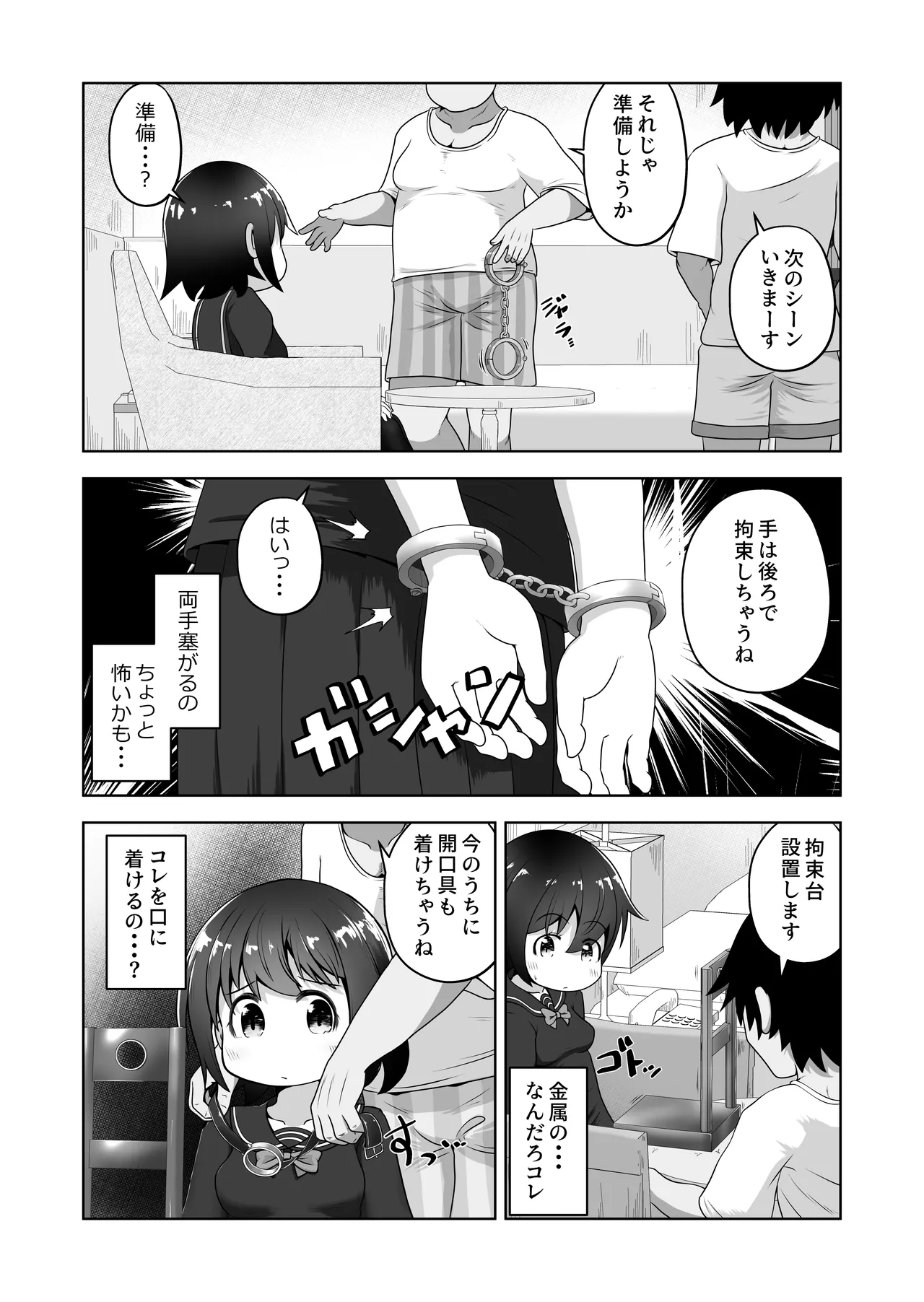 Okane ni Komatta Onnanoko ga AV Satsuei ni Oubo Shitara Nodooku Zeme Sakuhin Datta Ohanashi page 5 full