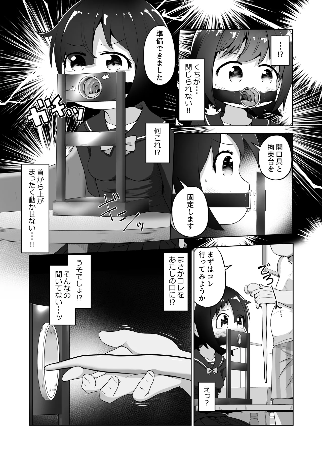 Okane ni Komatta Onnanoko ga AV Satsuei ni Oubo Shitara Nodooku Zeme Sakuhin Datta Ohanashi page 6 full