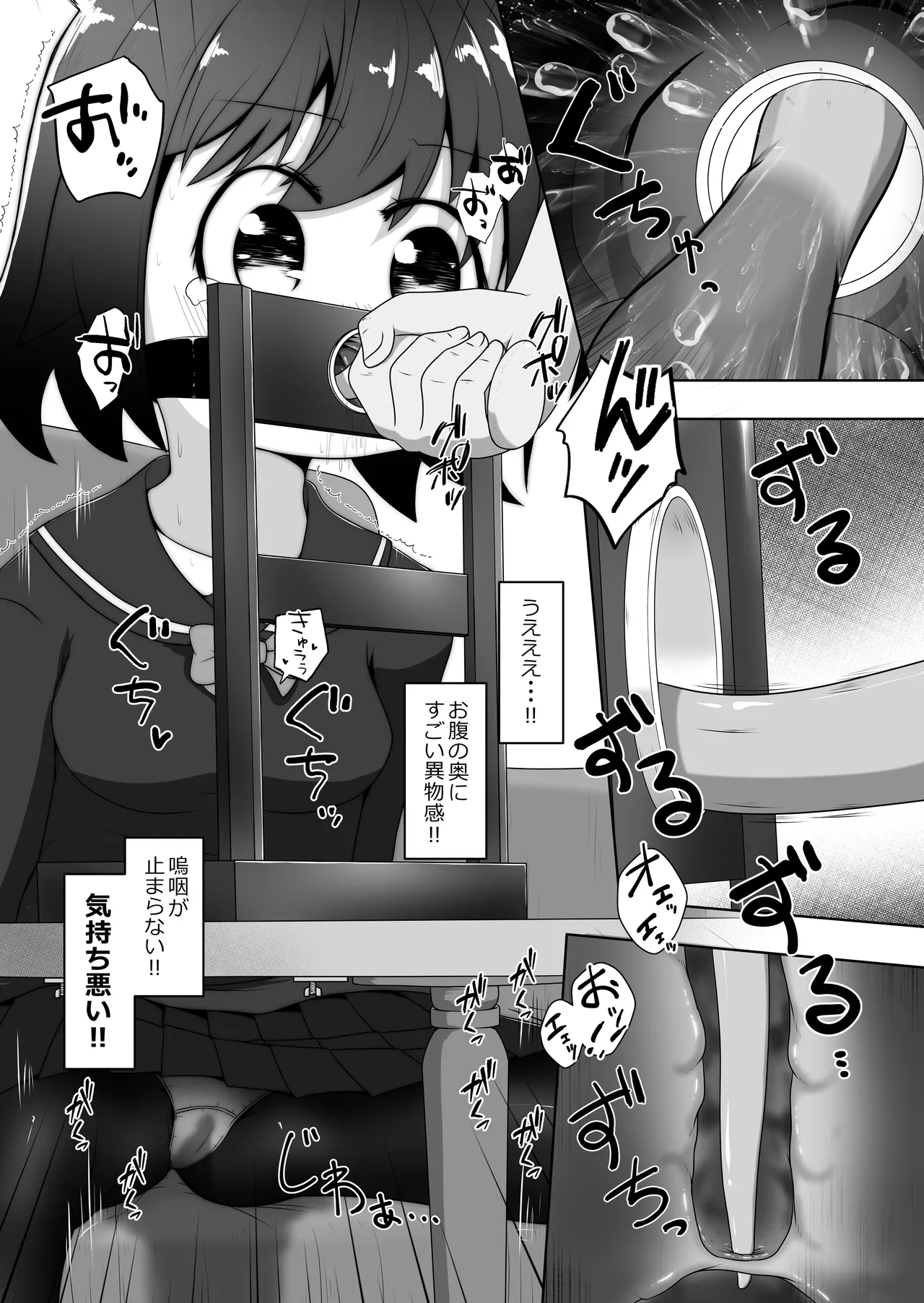 Okane ni Komatta Onnanoko ga AV Satsuei ni Oubo Shitara Nodooku Zeme Sakuhin Datta Ohanashi page 7 full