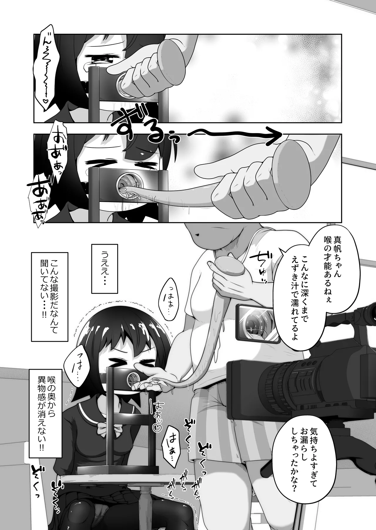 Okane ni Komatta Onnanoko ga AV Satsuei ni Oubo Shitara Nodooku Zeme Sakuhin Datta Ohanashi page 8 full