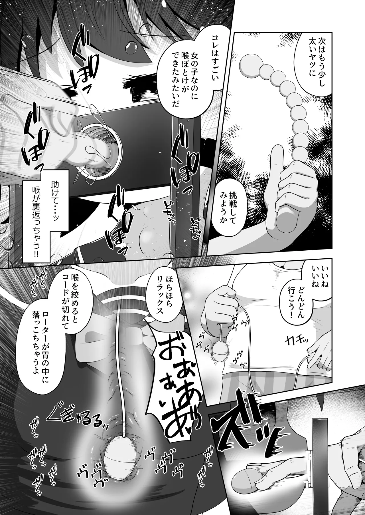 Okane ni Komatta Onnanoko ga AV Satsuei ni Oubo Shitara Nodooku Zeme Sakuhin Datta Ohanashi page 9 full