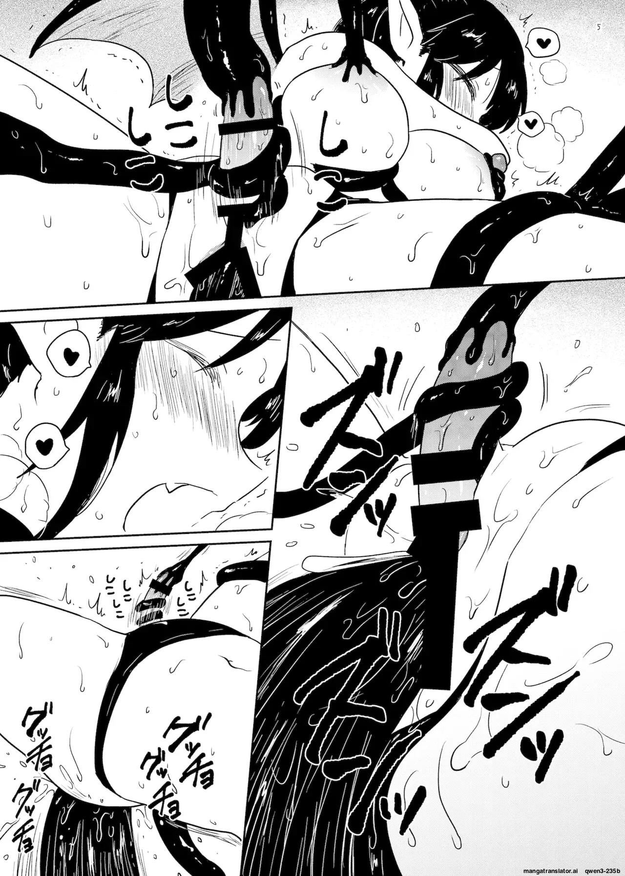 Nene no Intou page 4 full