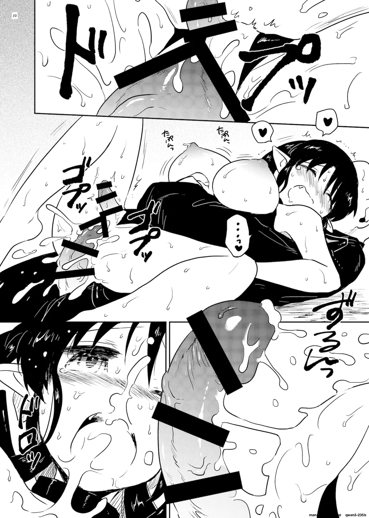 Nene no Intou page 9 full