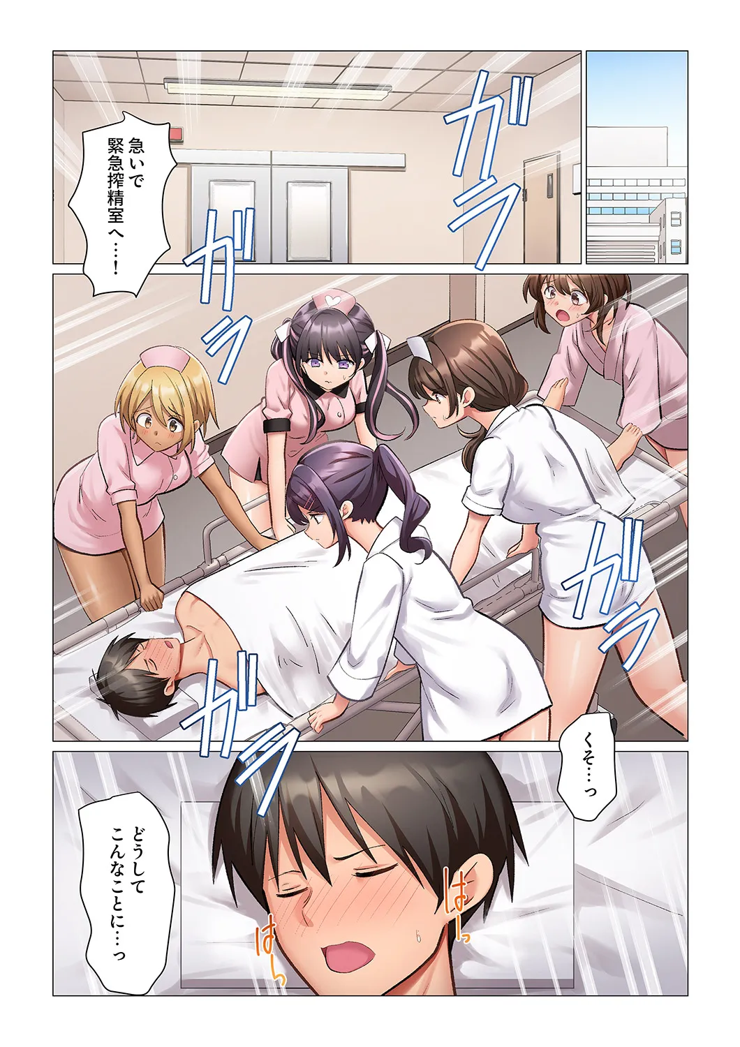 Kyousei Nyuuin ~Taiin suru made 100-nin no Nurse ni Shasei Kanri Saretemasu~ 11-13 page 3 full