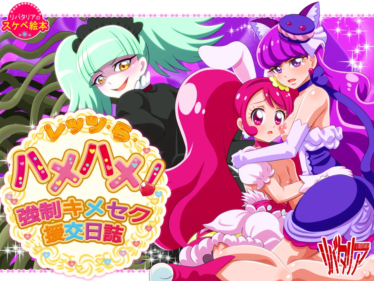 Soushuuhen Purinkan page 3 full