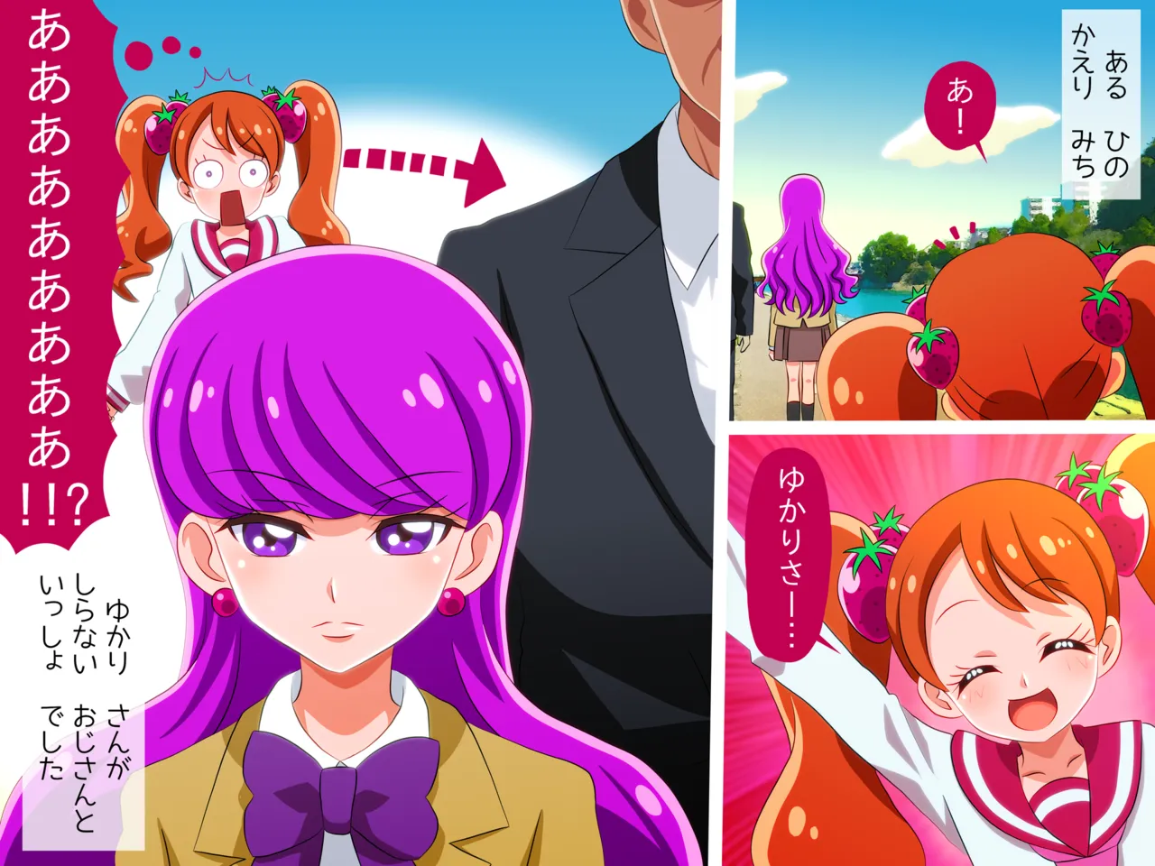 Soushuuhen Purinkan page 5 full
