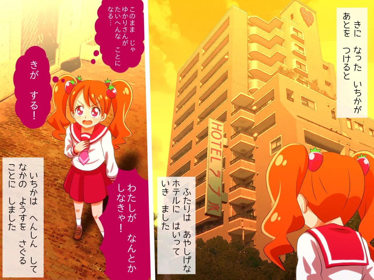 Soushuuhen Purinkan page 6 full