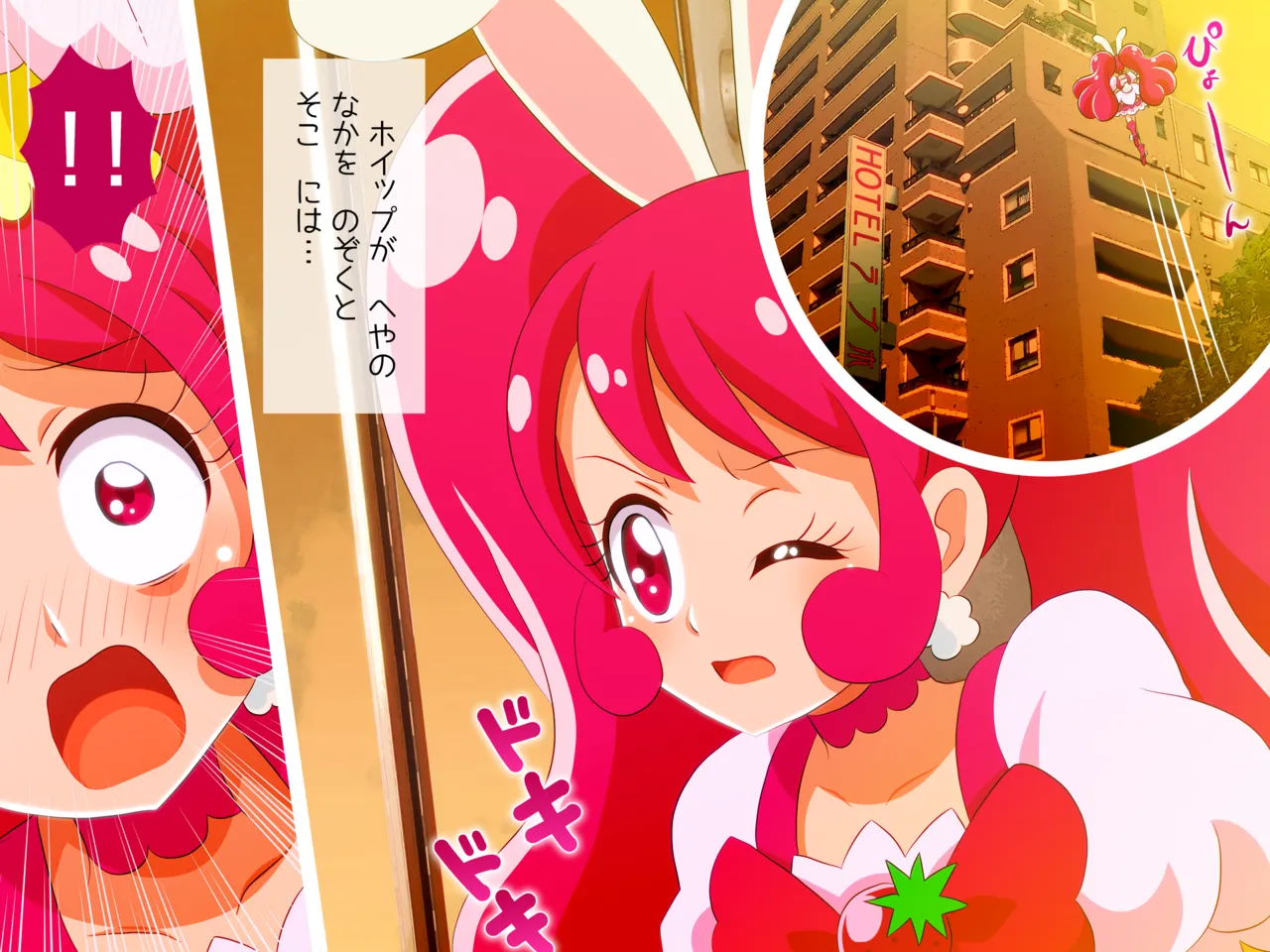 Soushuuhen Purinkan page 7 full