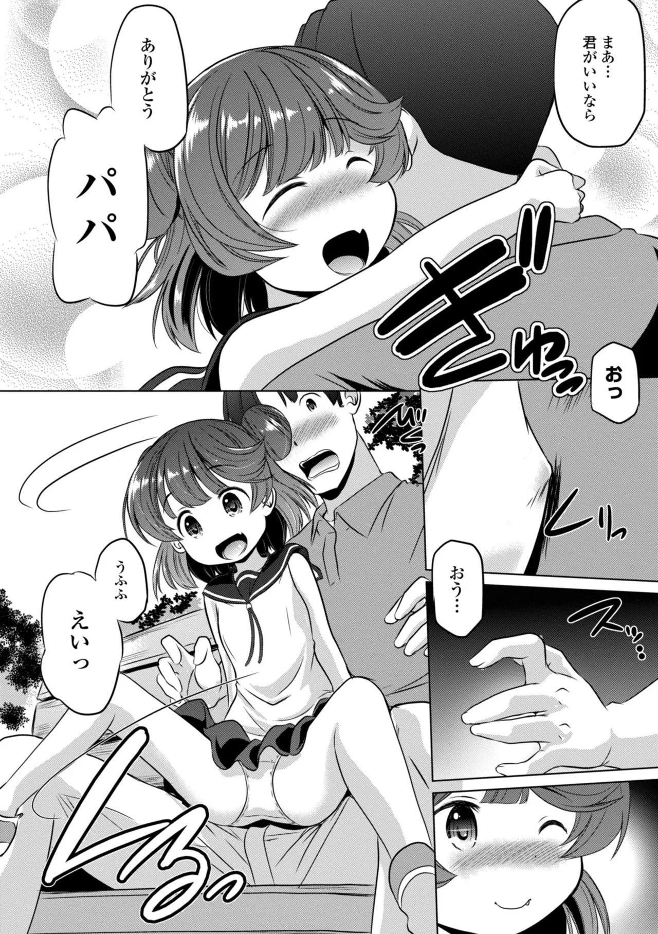 Tsurupuni Wareme de Iyashite Ageru wa page 10 full