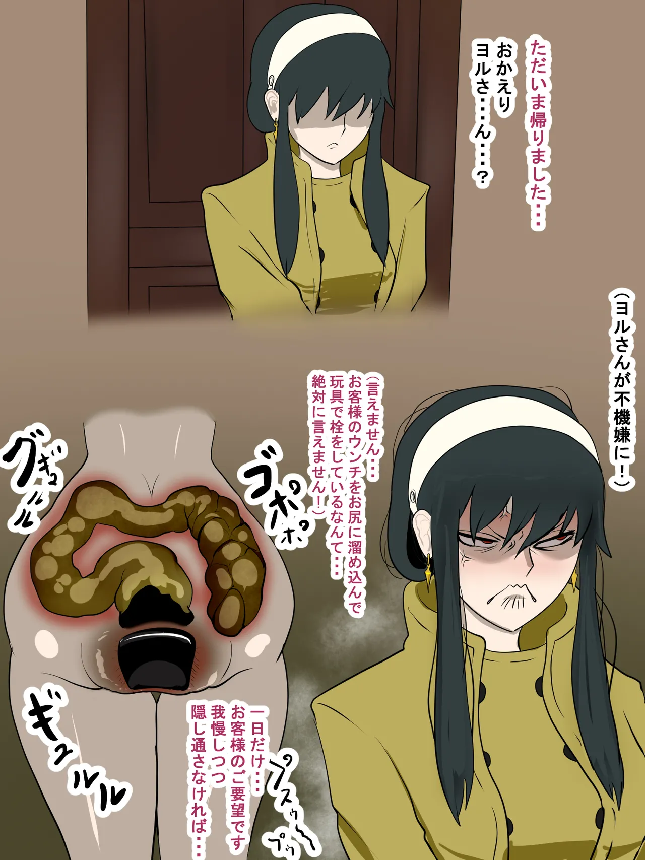 Yor Scat Comic page 7 full