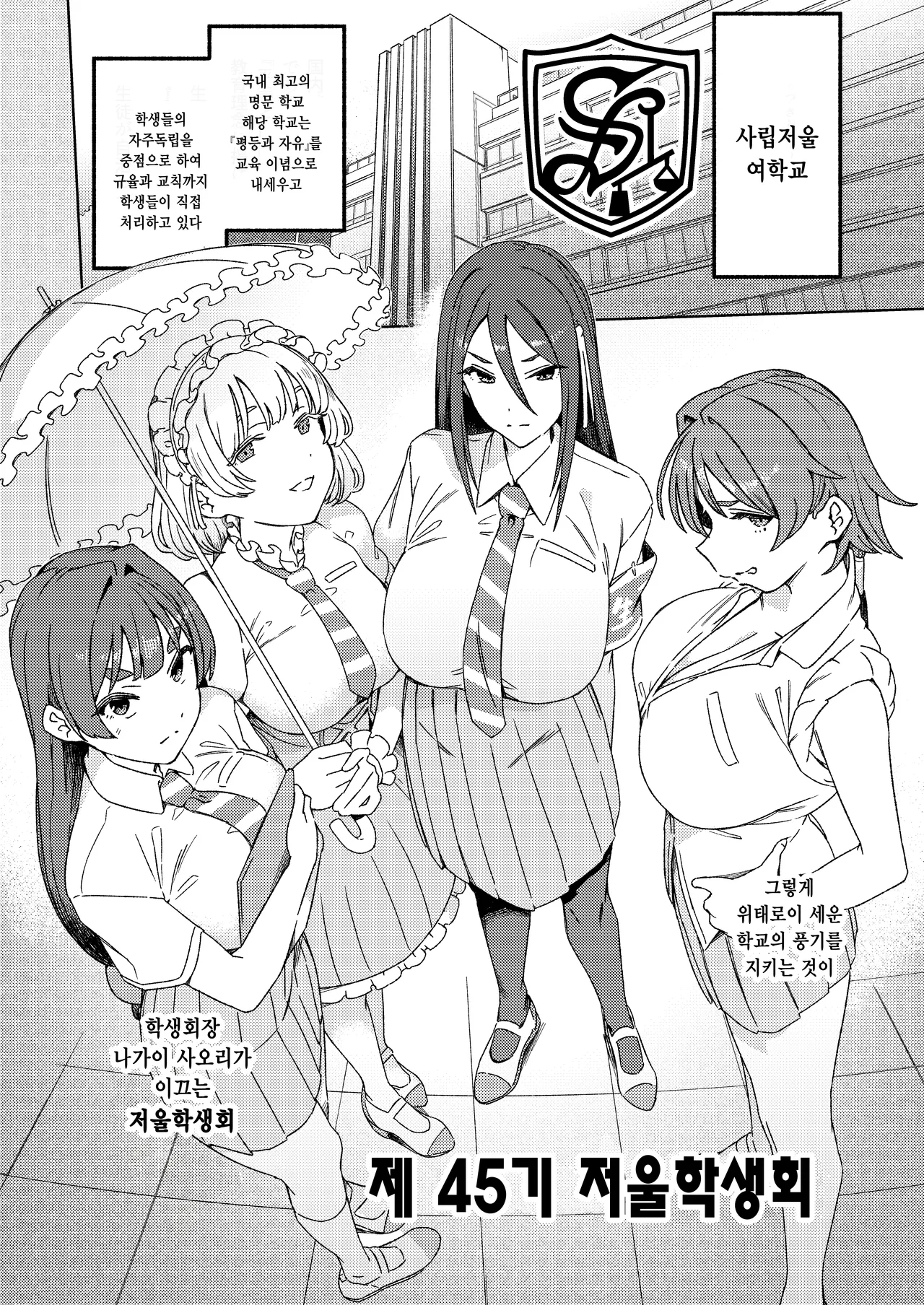 Futanari Switch Ⅱ | 후타나리 스위치 Ⅱ page 4 full