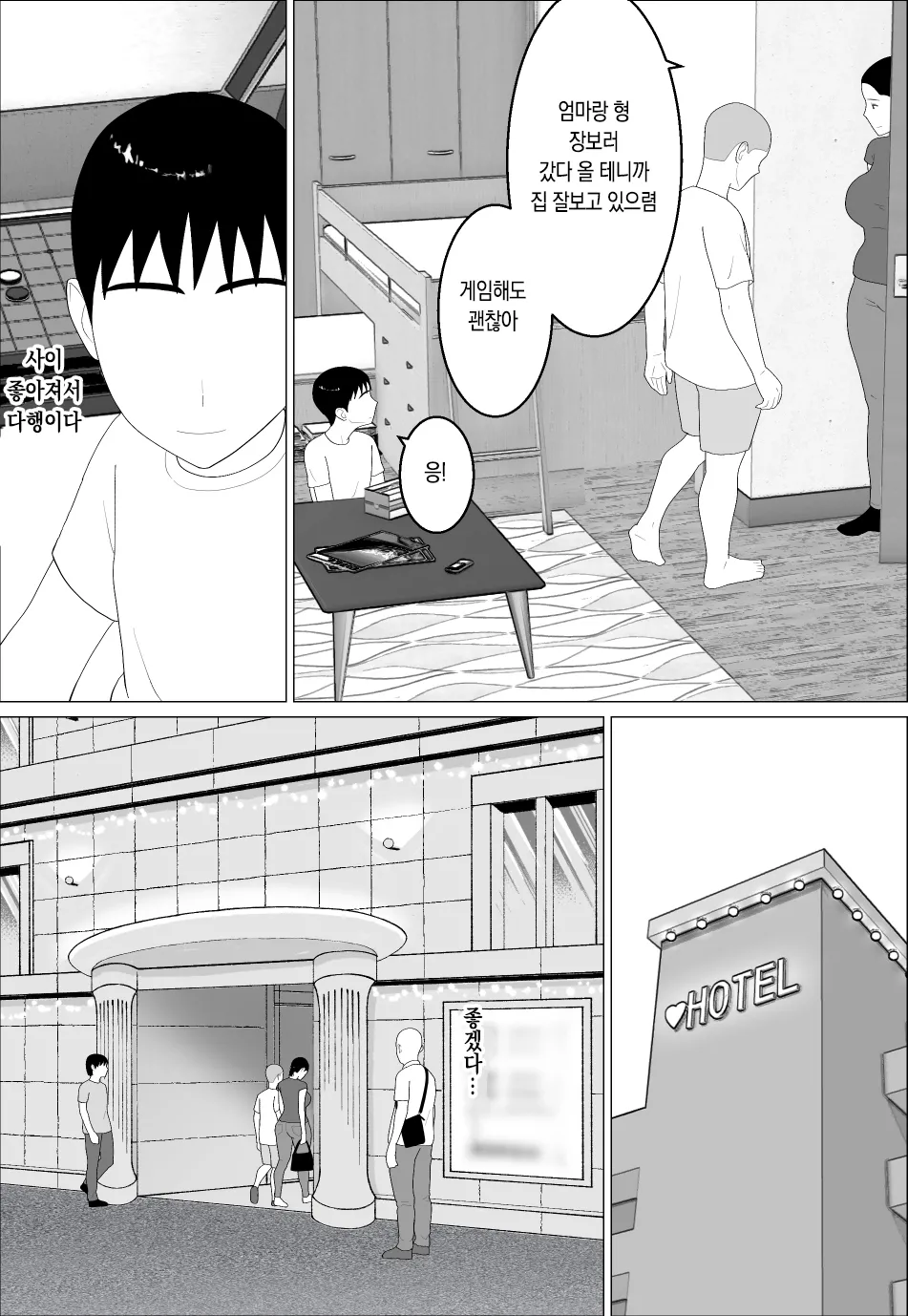 Kaa-san ga Shikoi nante 2 page 5 full