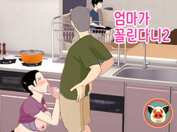 Kaa-san ga Shikoi nante 2