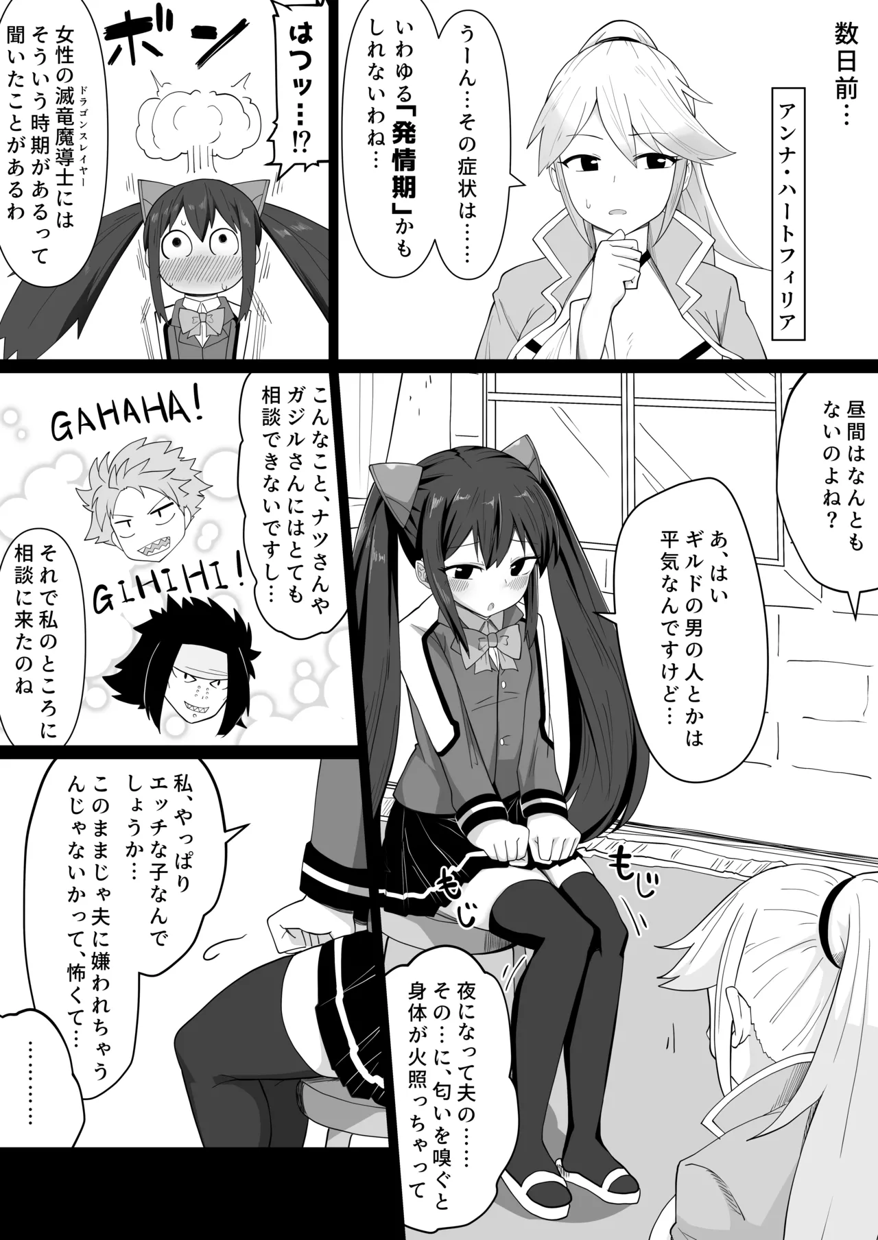 Shinkon Wendy-chan to Ichaicha suru Manga page 7 full