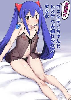 Shinkon Wendy-chan to Ichaicha suru Manga