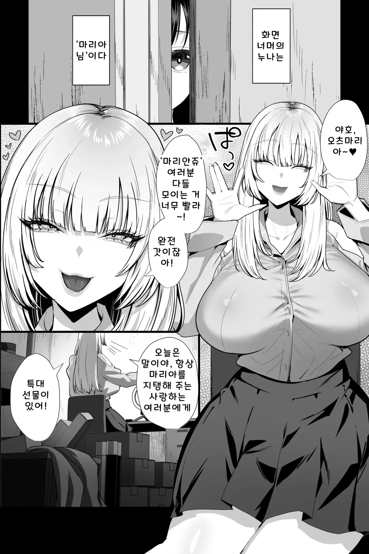 Do-S na Nee-san no Stress Hassan Houhou wa, Jittei no Boku o Kousoku Shite Bakkobako ni Onanie Sex Suru Koto desu. page 3 full