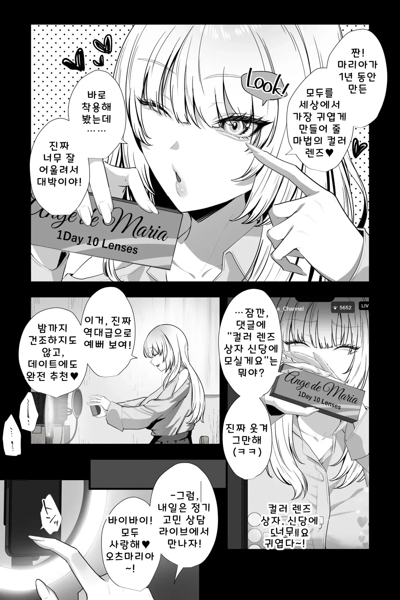 Do-S na Nee-san no Stress Hassan Houhou wa, Jittei no Boku o Kousoku Shite Bakkobako ni Onanie Sex Suru Koto desu. page 4 full
