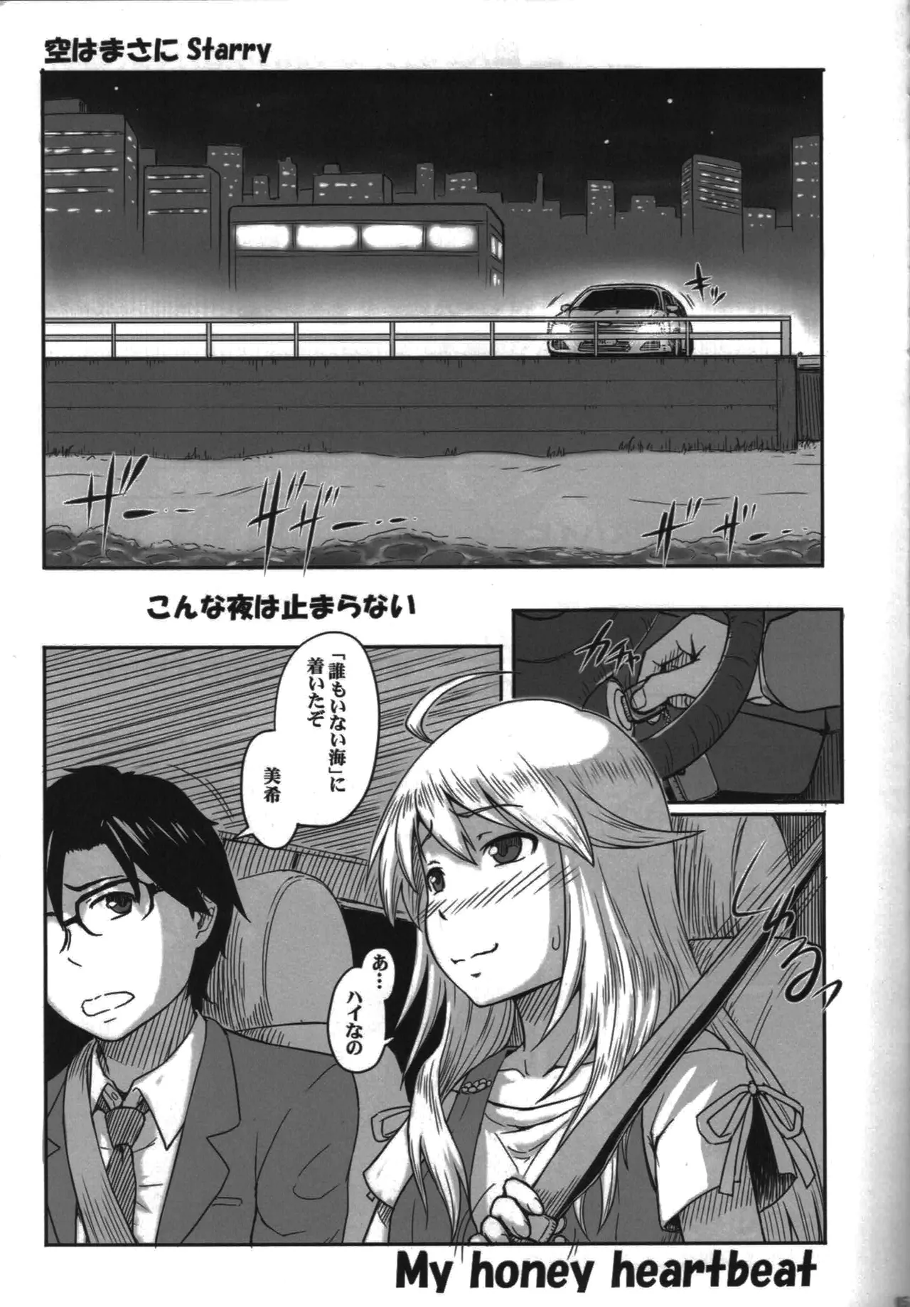 Honey to~ page 4 full