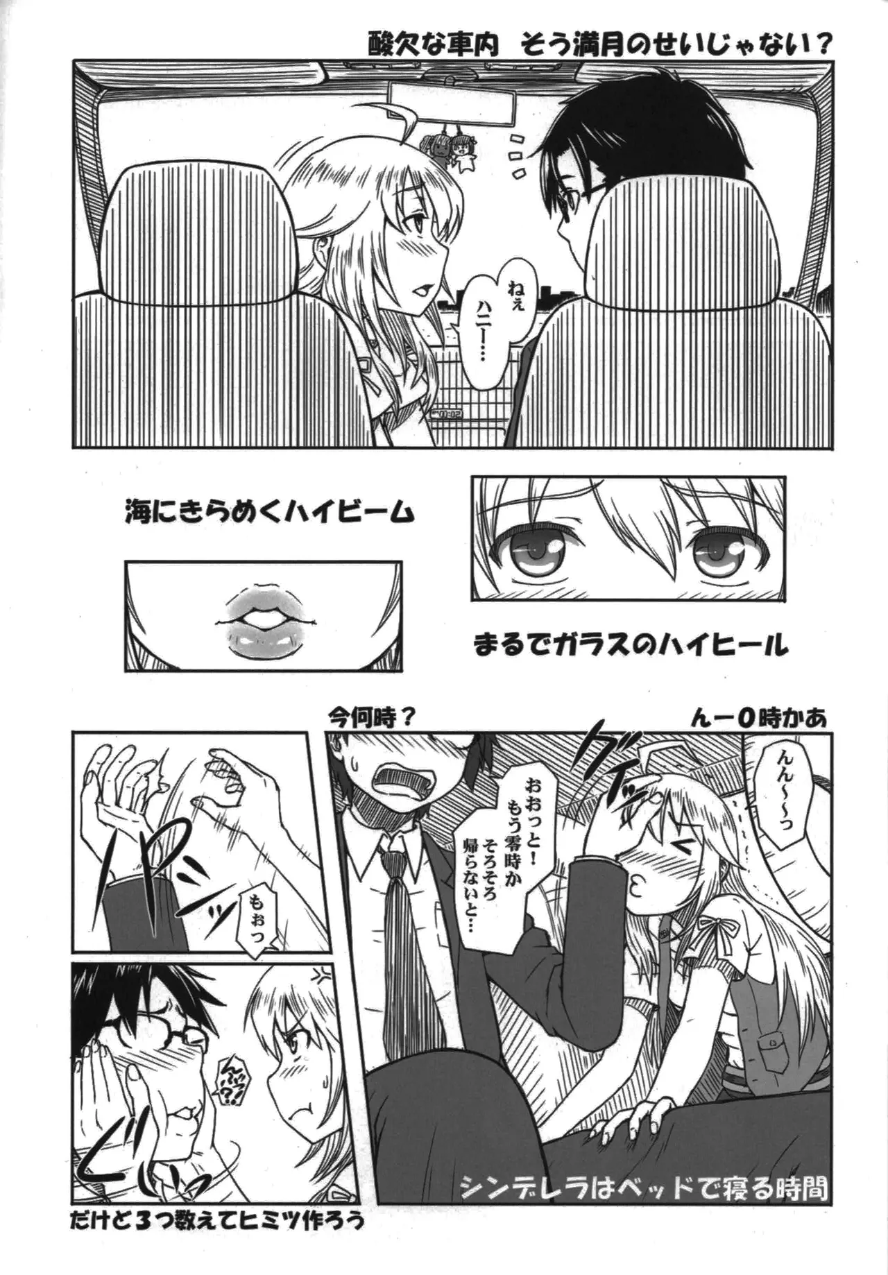 Honey to~ page 5 full