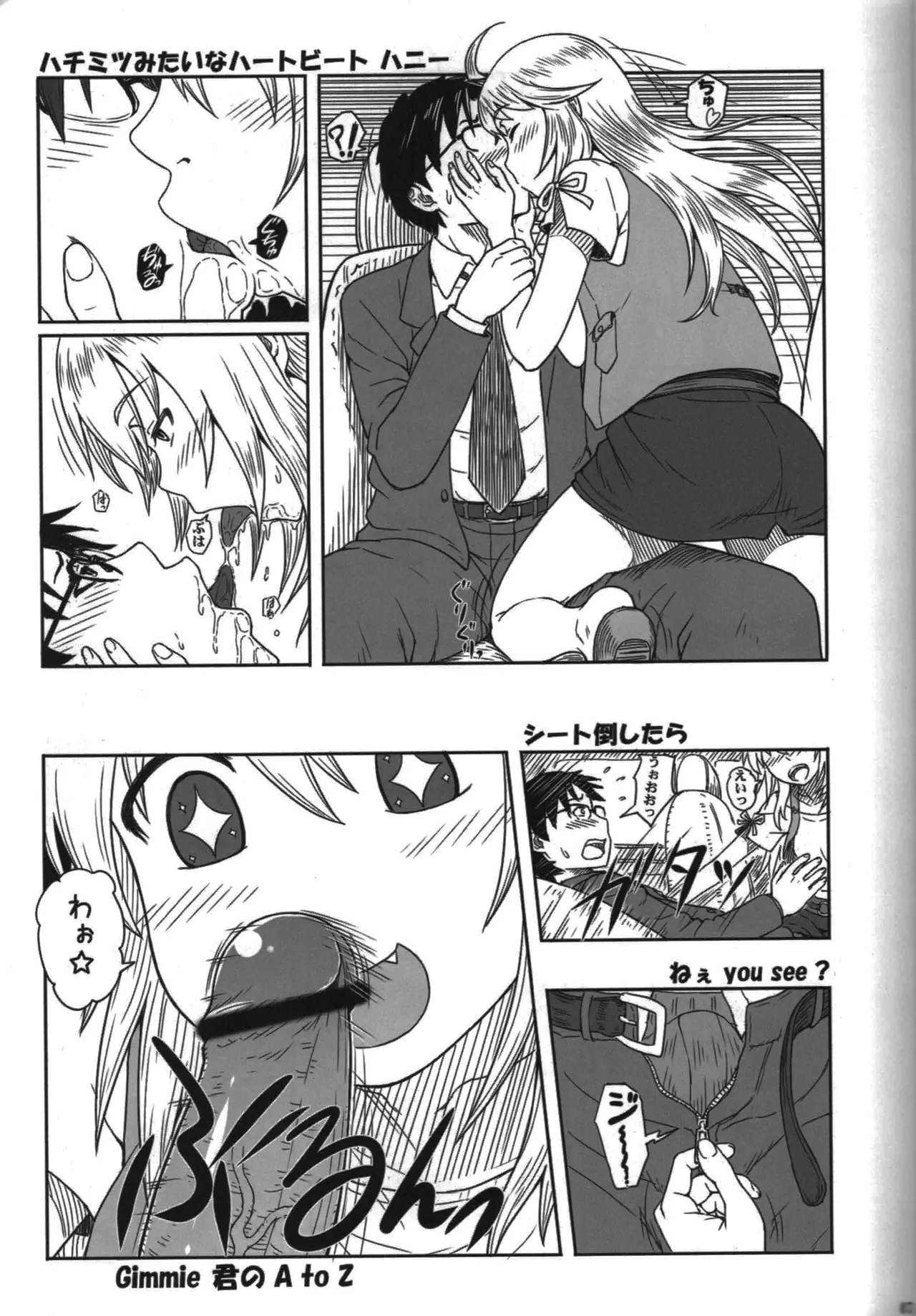 Honey to~ page 6 full