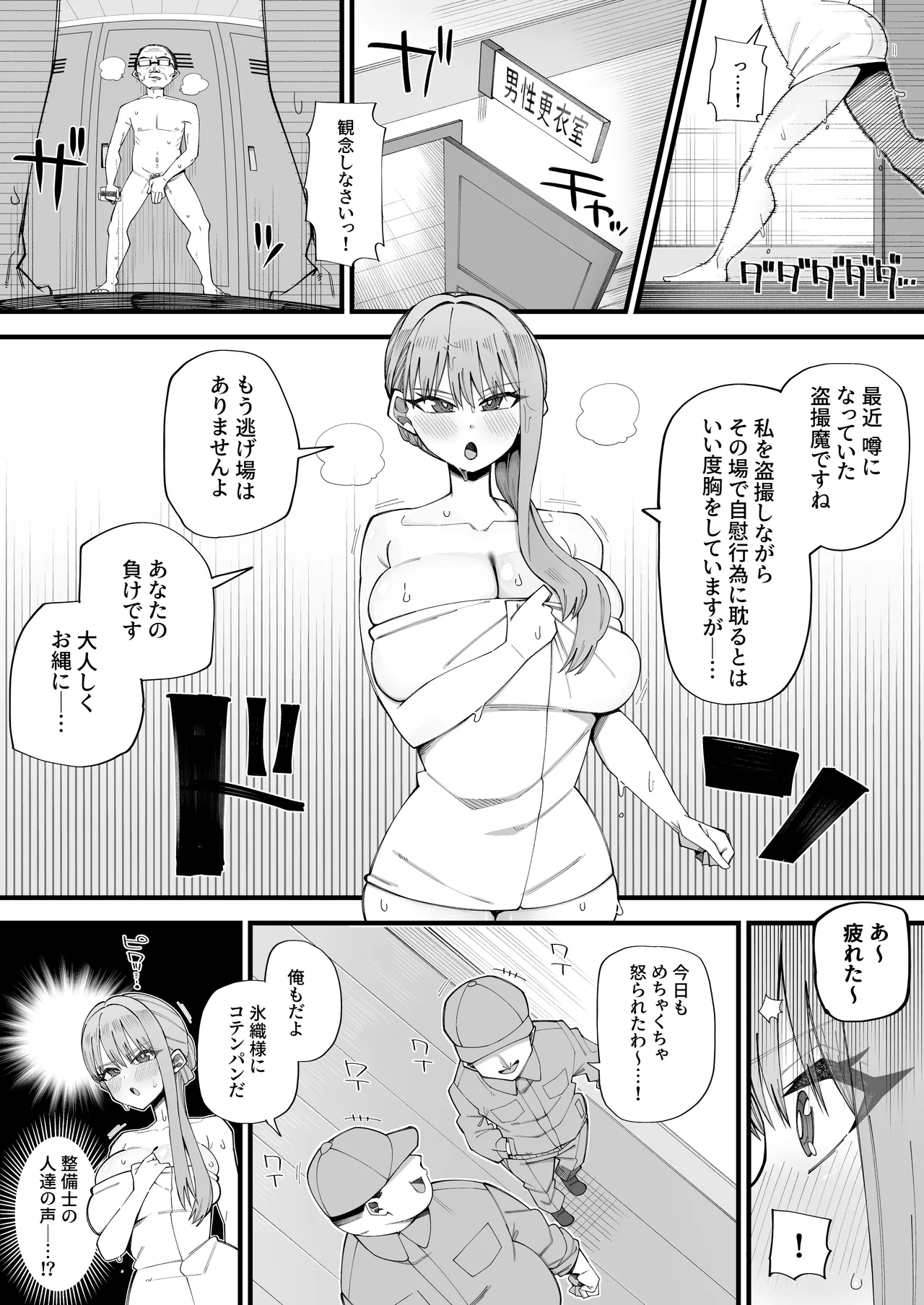 Kira Boshi page 2 full