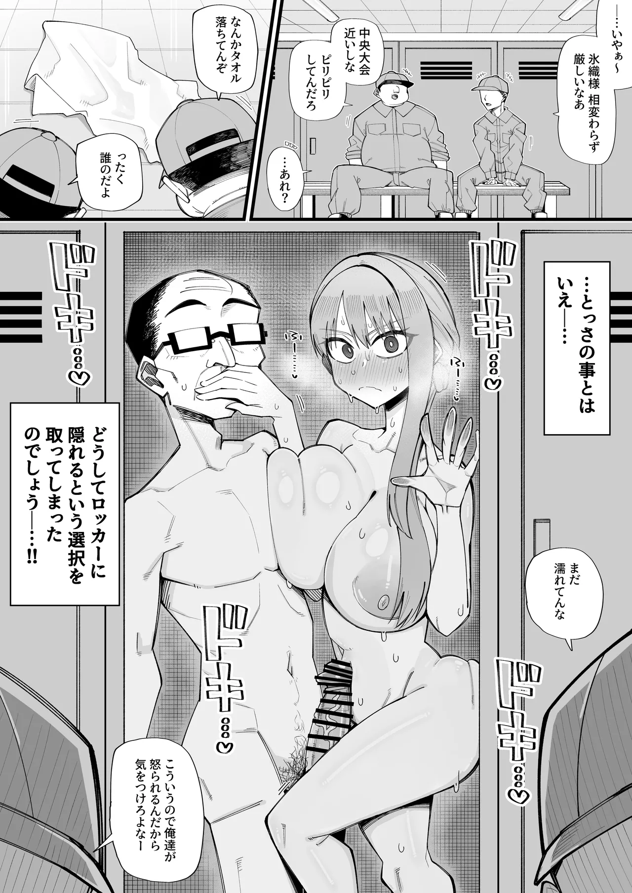Kira Boshi page 3 full