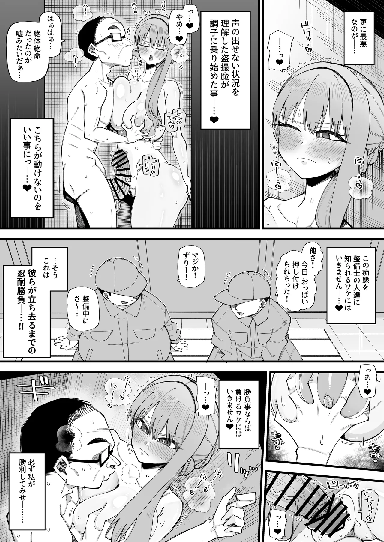 Kira Boshi page 4 full