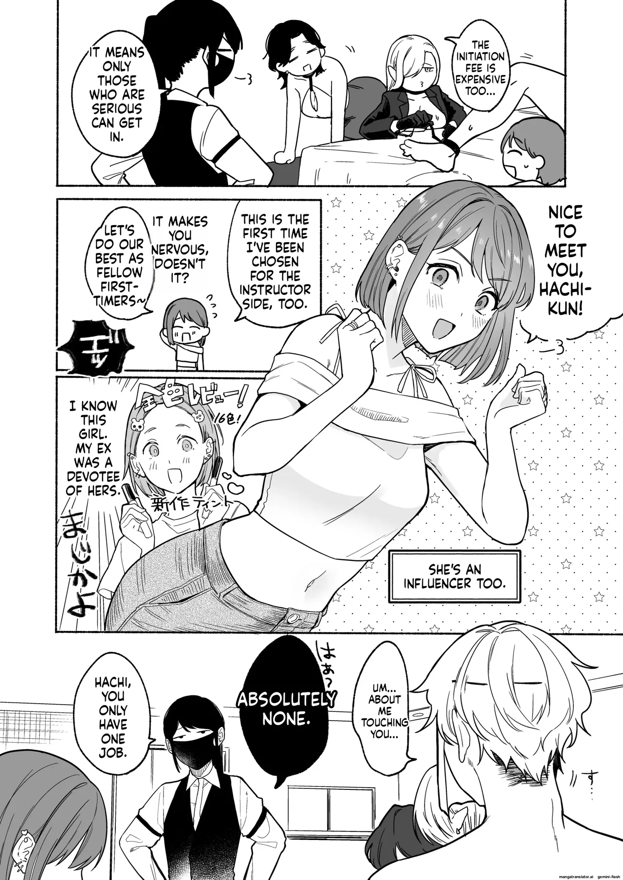 ち●ぽバー page 8 full