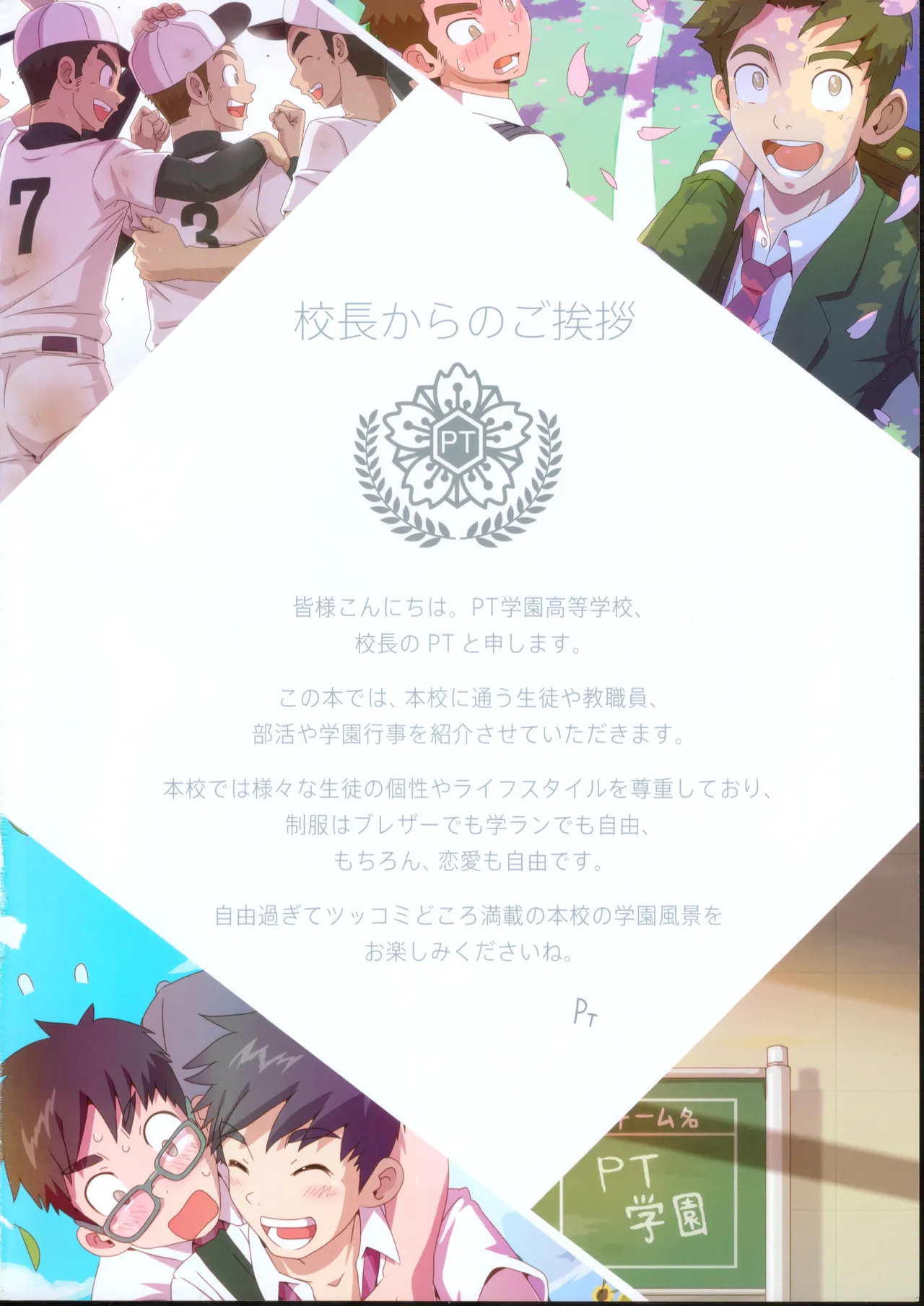 Pt School page 3 full