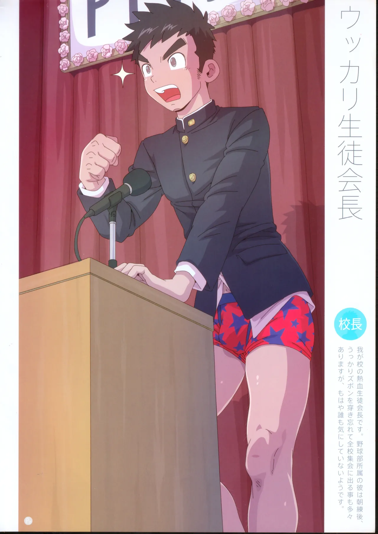 Pt School page 5 full