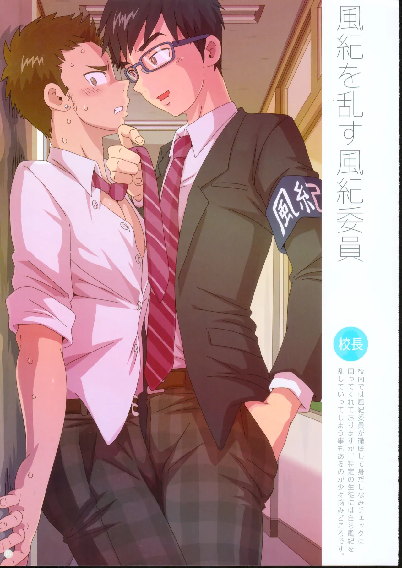 Pt School page 6 full
