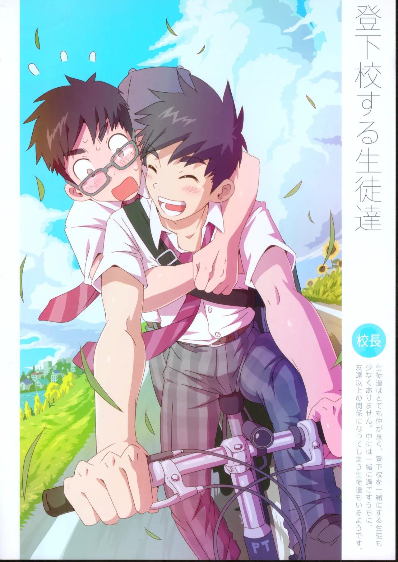 Pt School page 7 full