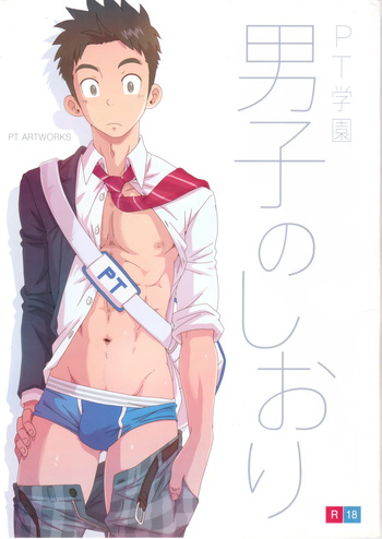 Pt School cover