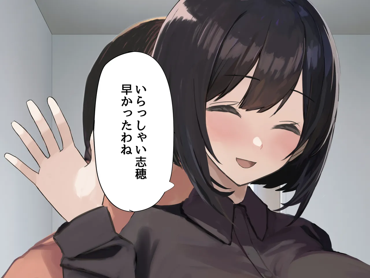 親友に赤ちゃんができた話 page 4 full